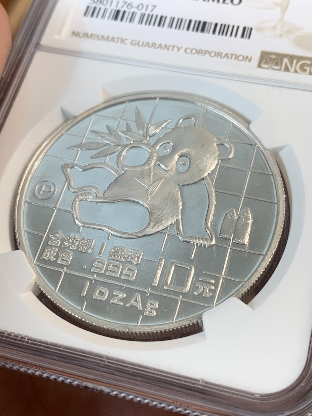 《竞宝斋》第69场-本周日，周一，周四.3场连拍（全场不限金额包邮） NGC-PF67UC 高等级1989年 精制版中国熊猫 十元银币 熊猫易得 精制难求