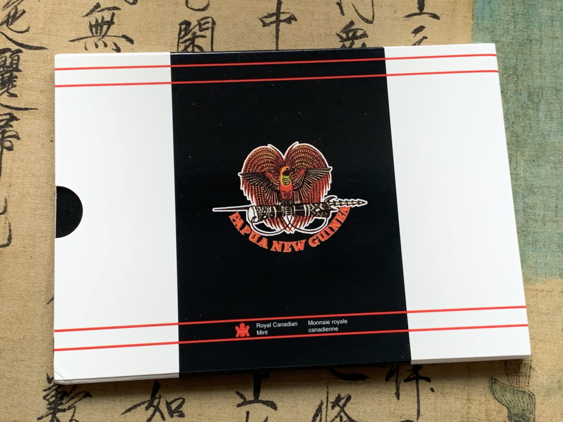 《竞宝斋》第69场-本周日，周一，周四.3场连拍（全场不限金额包邮） 巴布亚新几内亚1995年官方封装套币