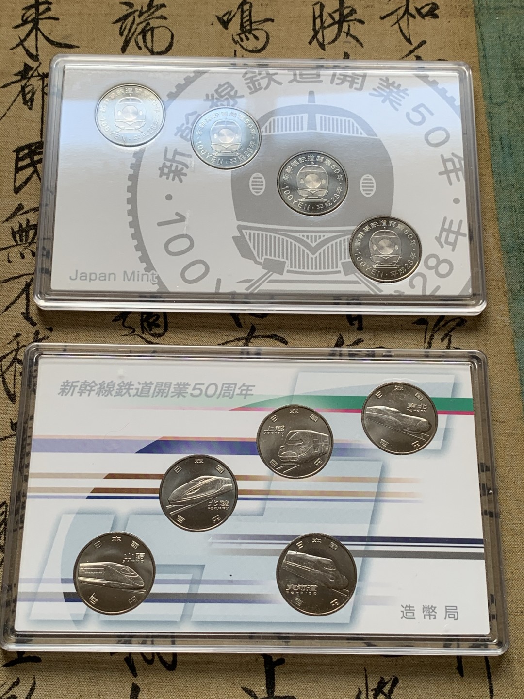 《竞宝斋》第69场-本周日，周一，周四.3场连拍（全场不限金额包邮） 2本一起拍,日本新干线50周年纪念两本原包装9枚一套