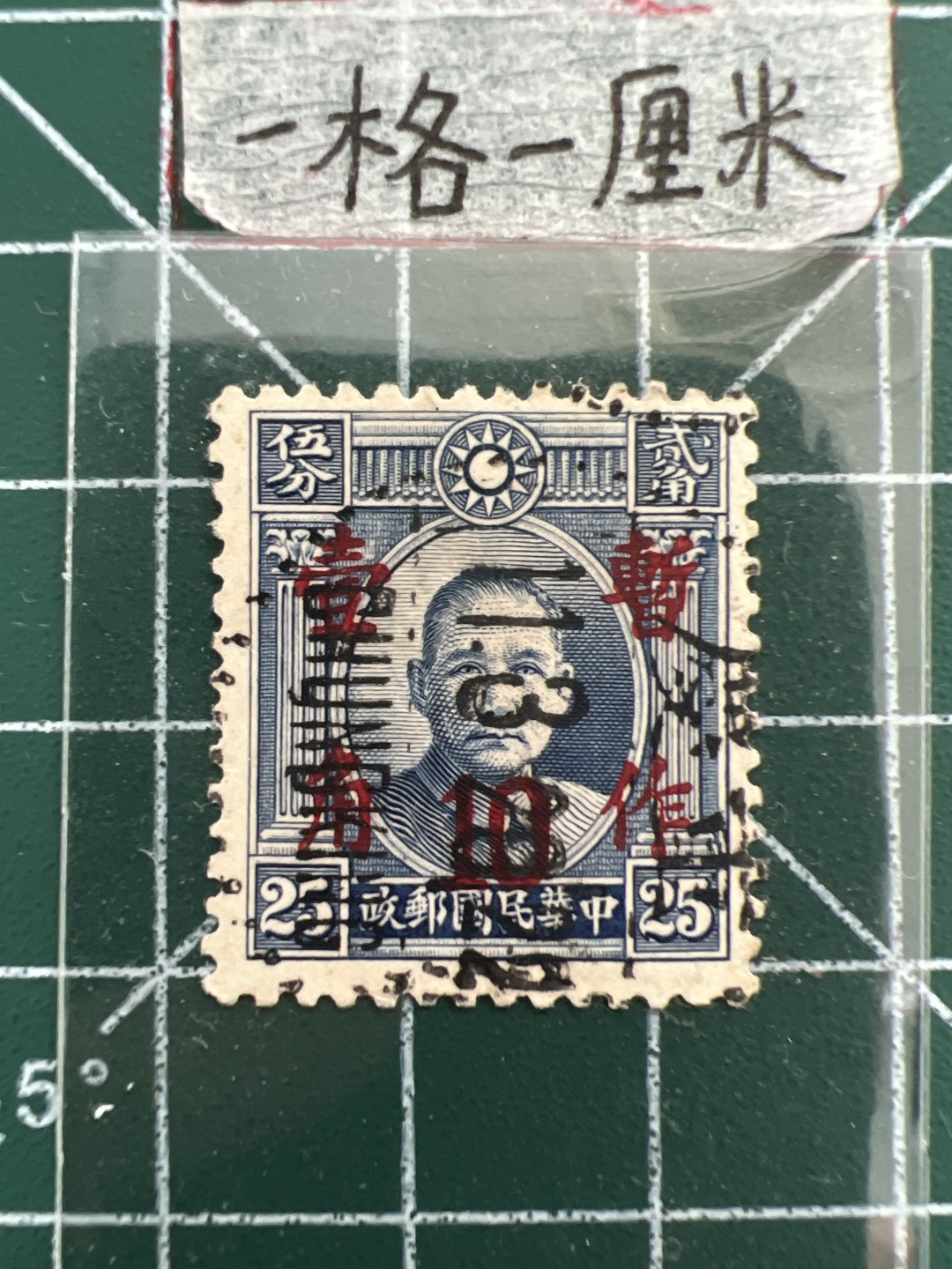 泡泡堂第十三期  世界邮票专场（全场20包邮） 中国邮票二