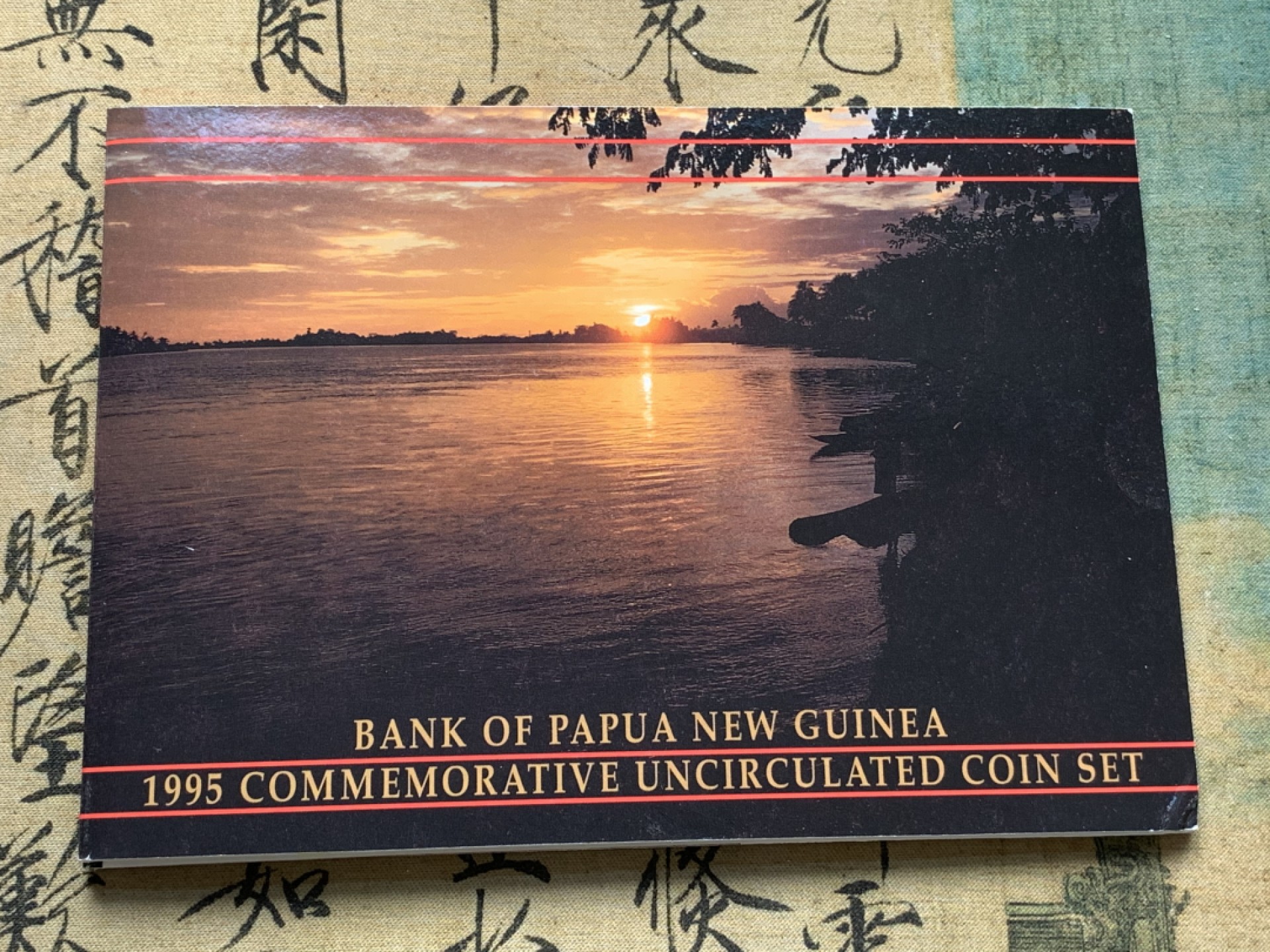 《竞宝斋》第69场-本周日，周一，周四.3场连拍（全场不限金额包邮） 巴布亚新几内亚1995年官方封装套币