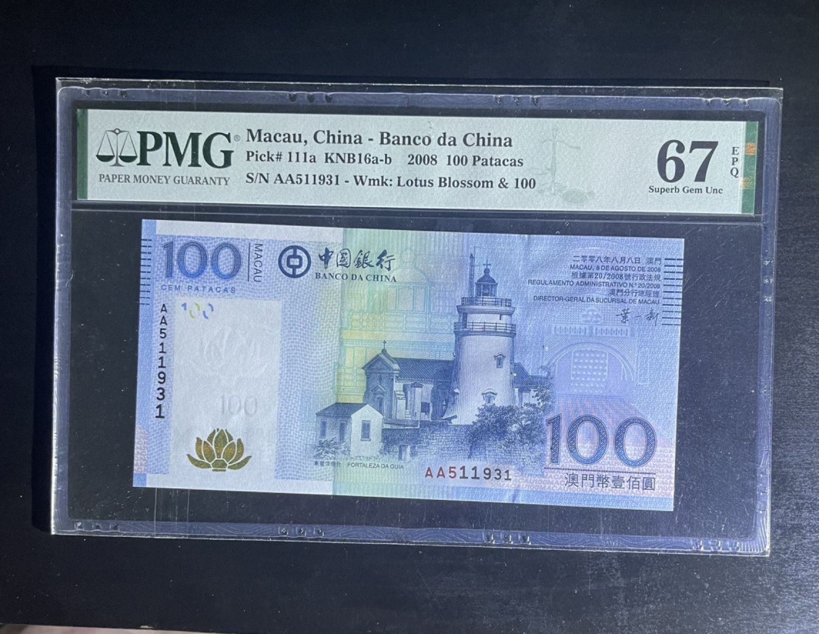 【丑猫0709】今晚7点整 08年澳门中银100AA无47(拍张少张)