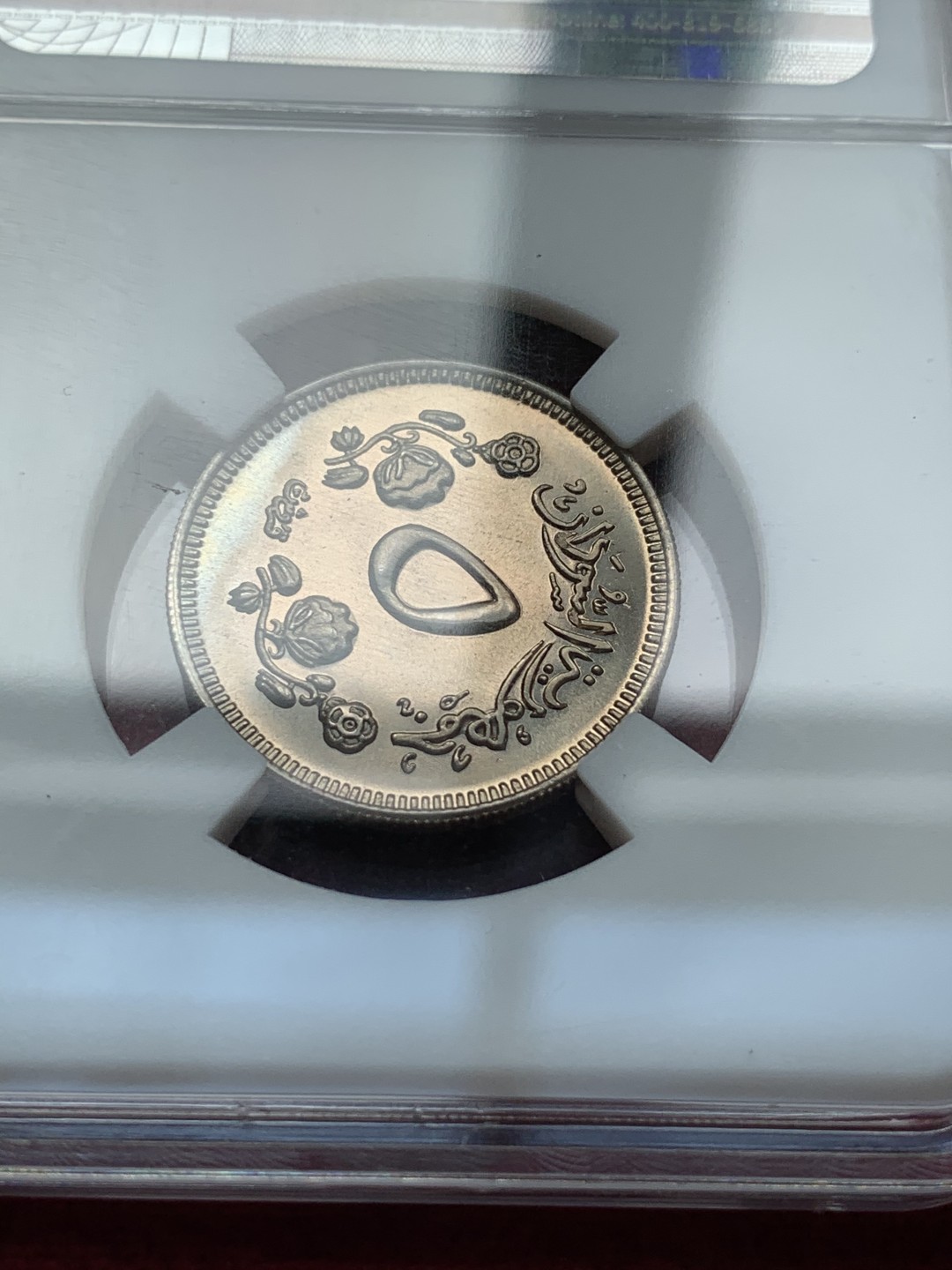 《竞宝斋》第69场-本周日，周一，周四.3场连拍（全场不限金额包邮） 1967年 苏丹 8枚装精致币