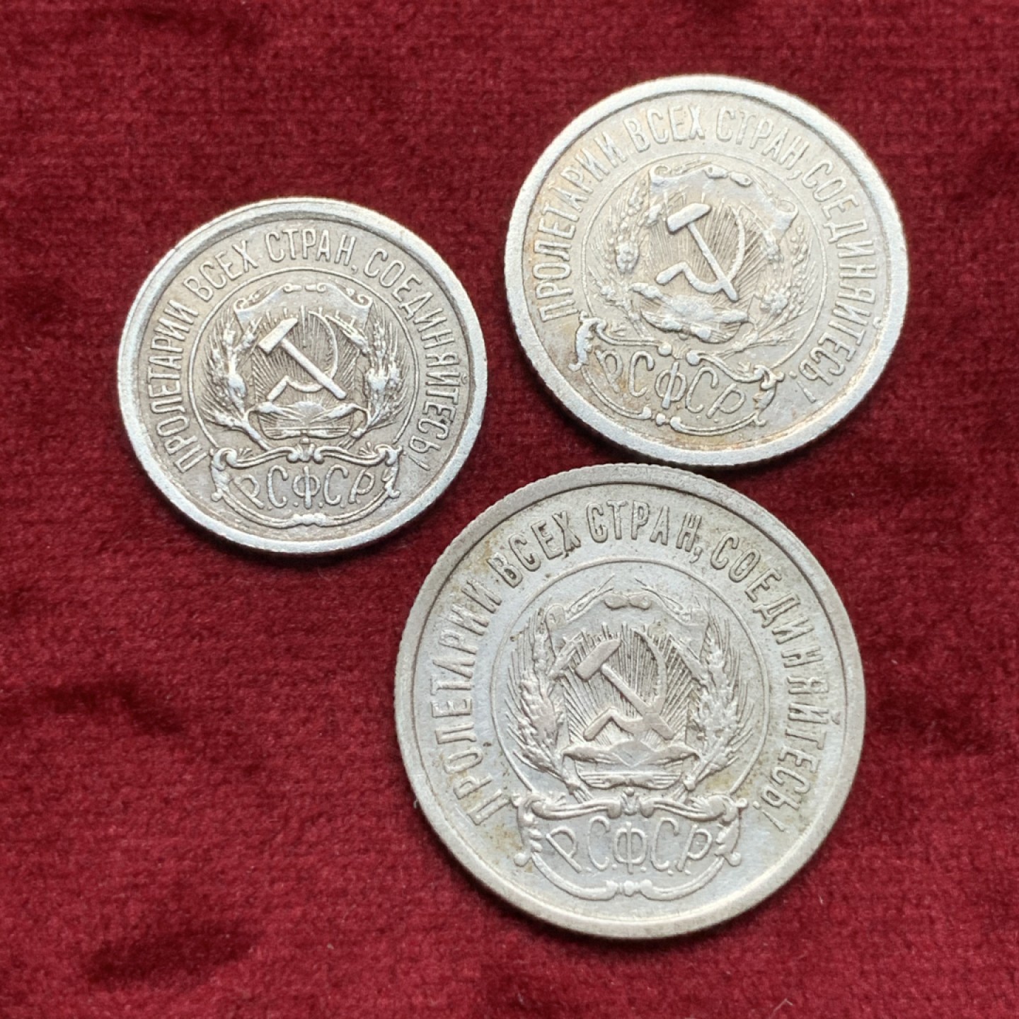 《竞宝斋》第69场-本周日，周一，周四.3场连拍（全场不限金额包邮） 3枚银币一起，苏联 1923年 10戈比，15戈比，20戈比 银币一组，细节保存的不错