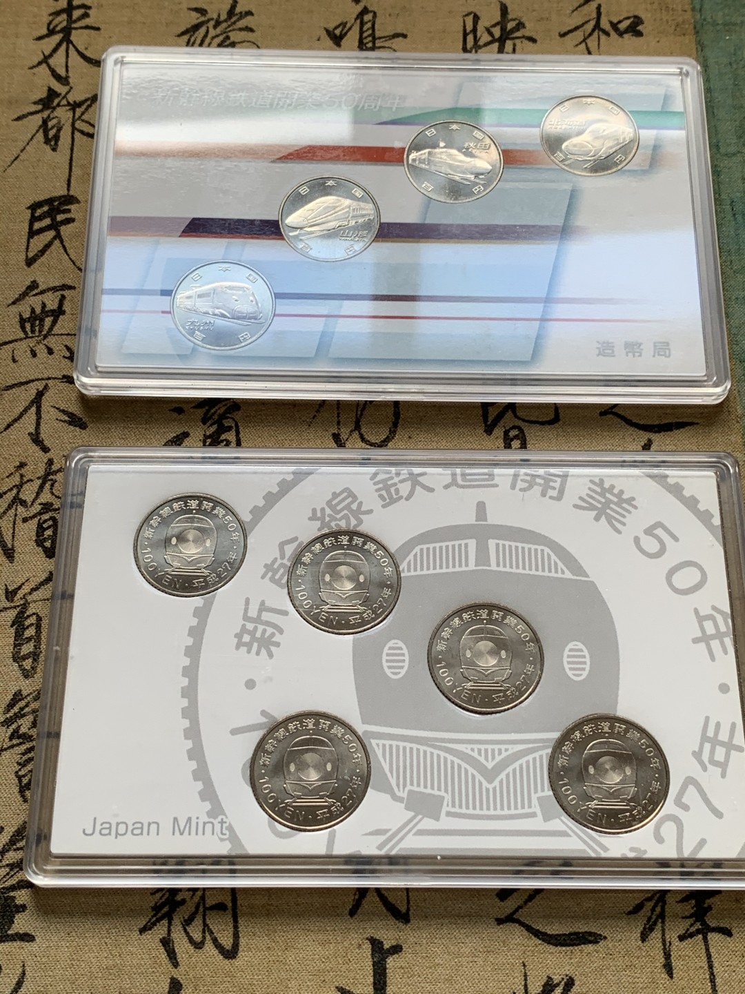 《竞宝斋》第69场-本周日，周一，周四.3场连拍（全场不限金额包邮） 2本一起拍,日本新干线50周年纪念两本原包装9枚一套