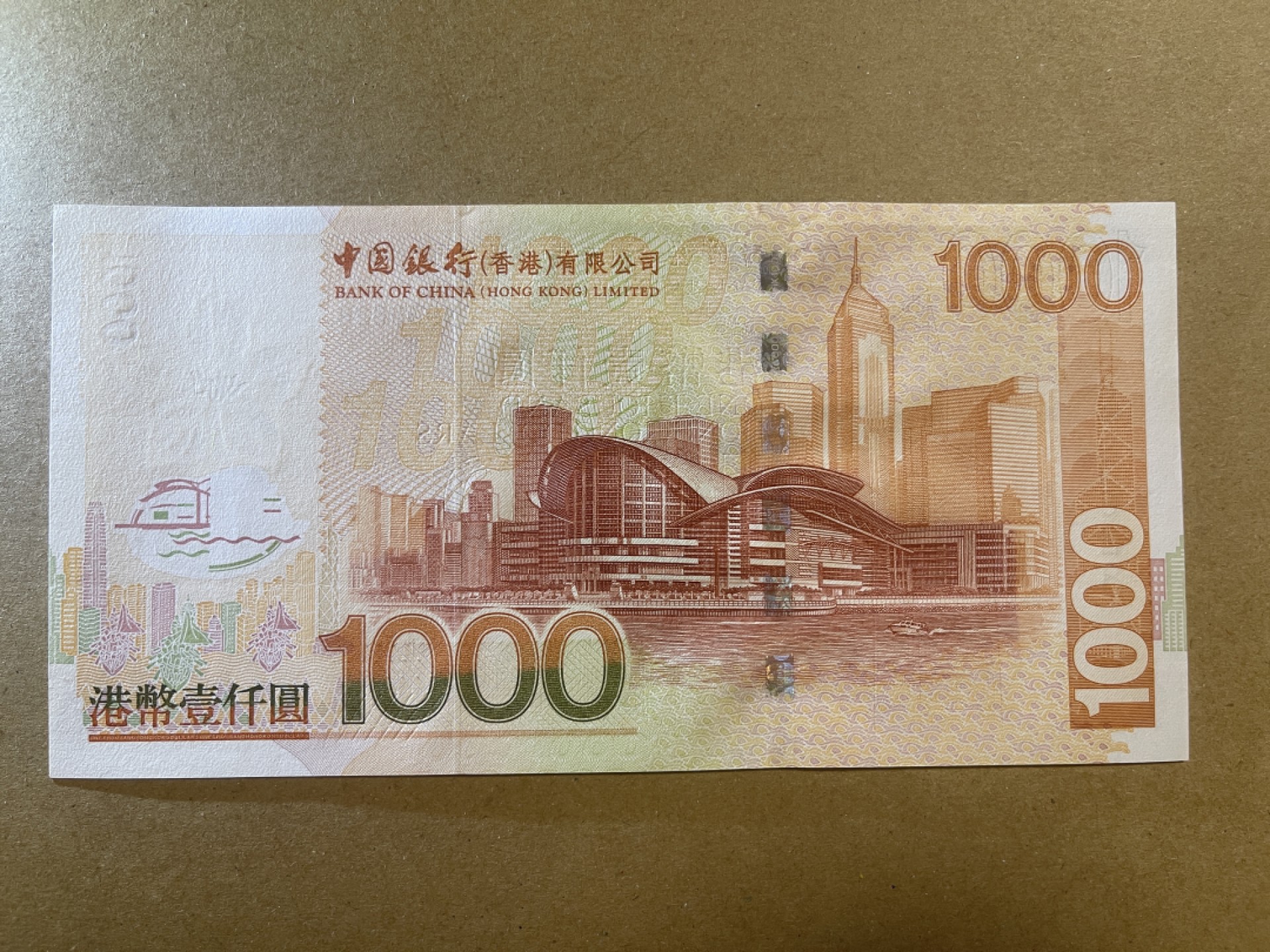 《张总收藏》63期——外币精选 香港1000元 UNC 2008年中国银行