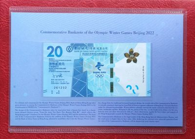 2022香港冬奥钞带原装册(261232) - 2022香港冬奥钞带原装册(261232)