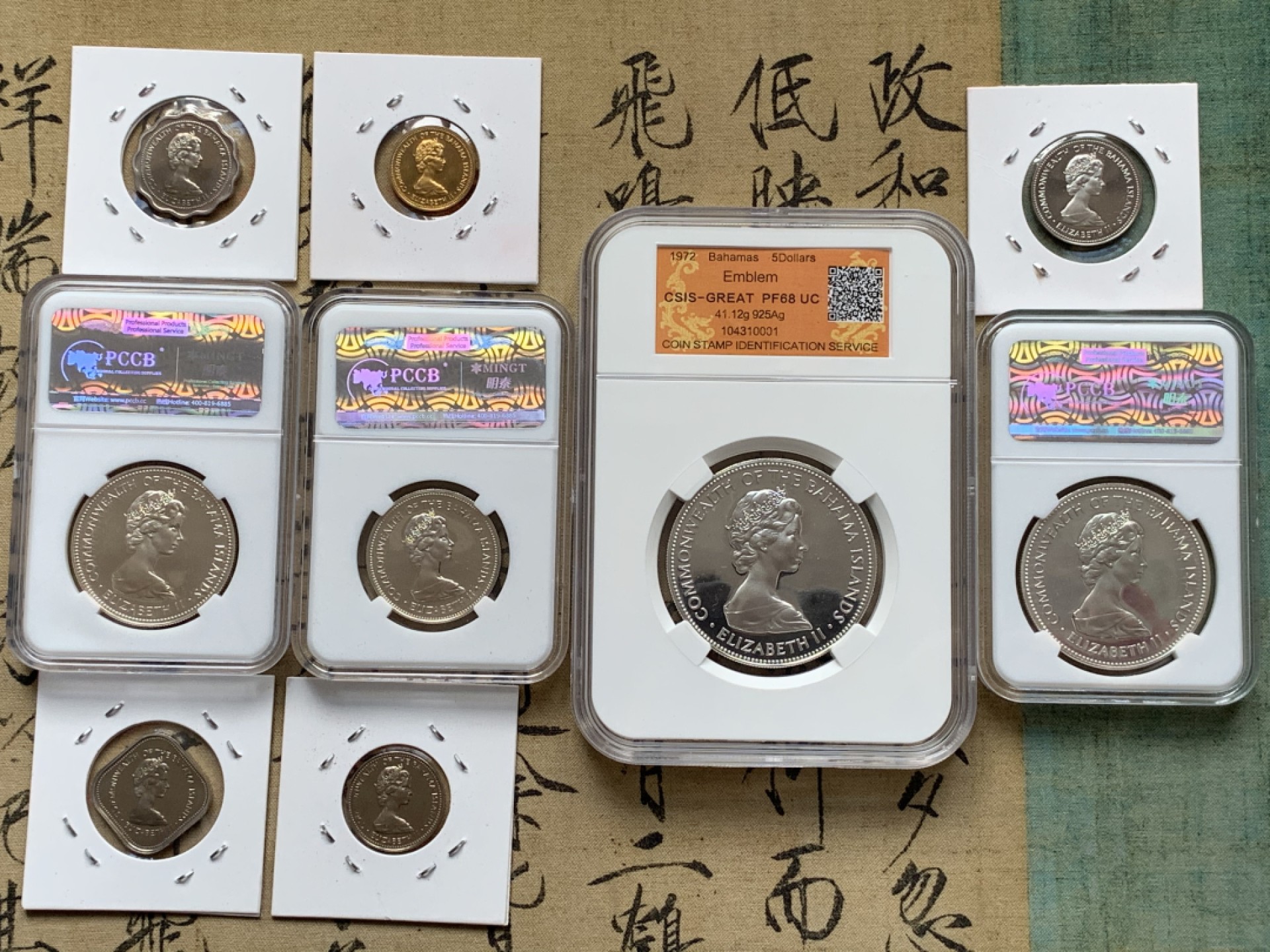 《竞宝斋》第69场-本周日，周一，周四.3场连拍（全场不限金额包邮） 1972年 巴哈马 9枚装 4枚银币 10.37+18.14+29.80 +42.12 盒证全