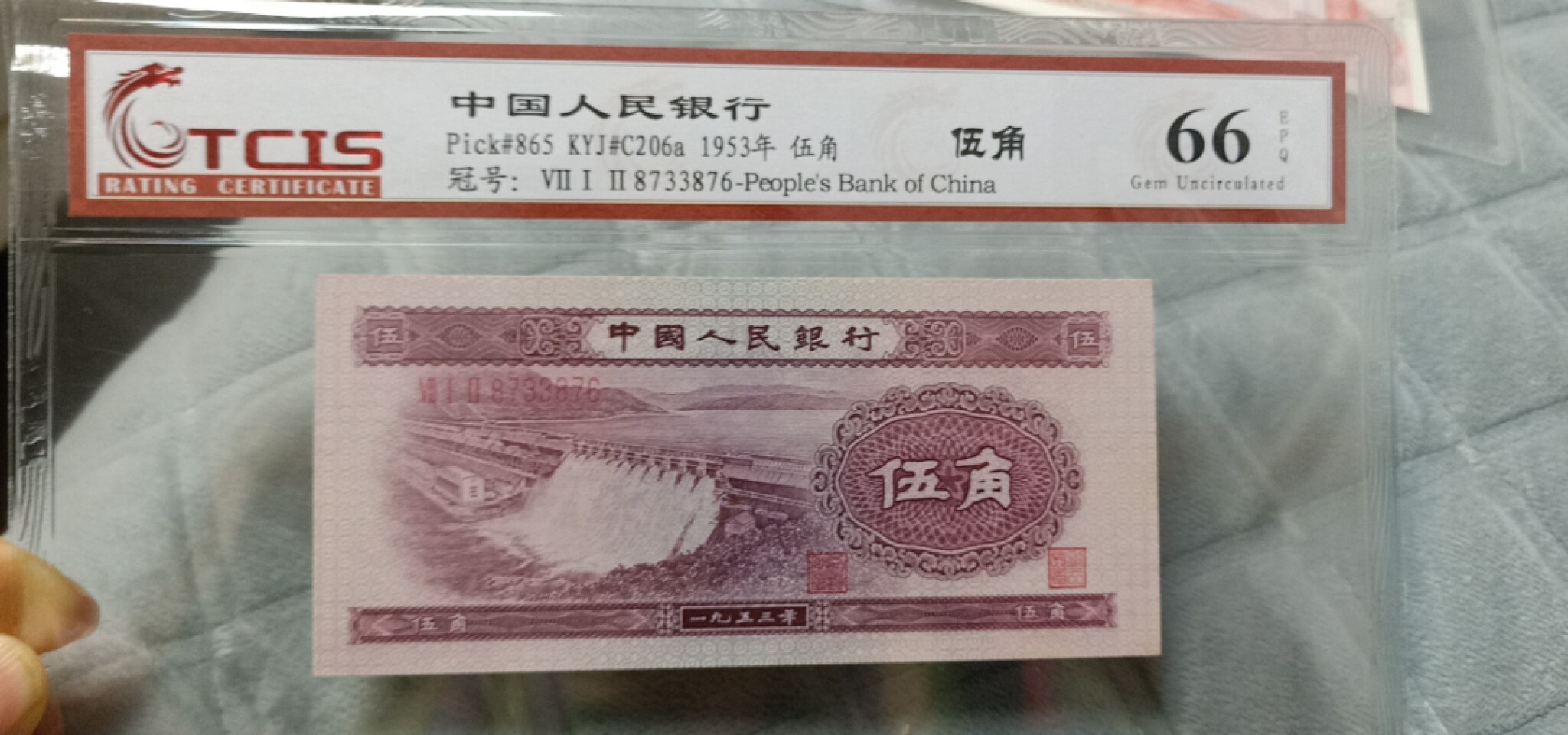 小英开心拍第590期 浅水坝一张，靓号天印评级