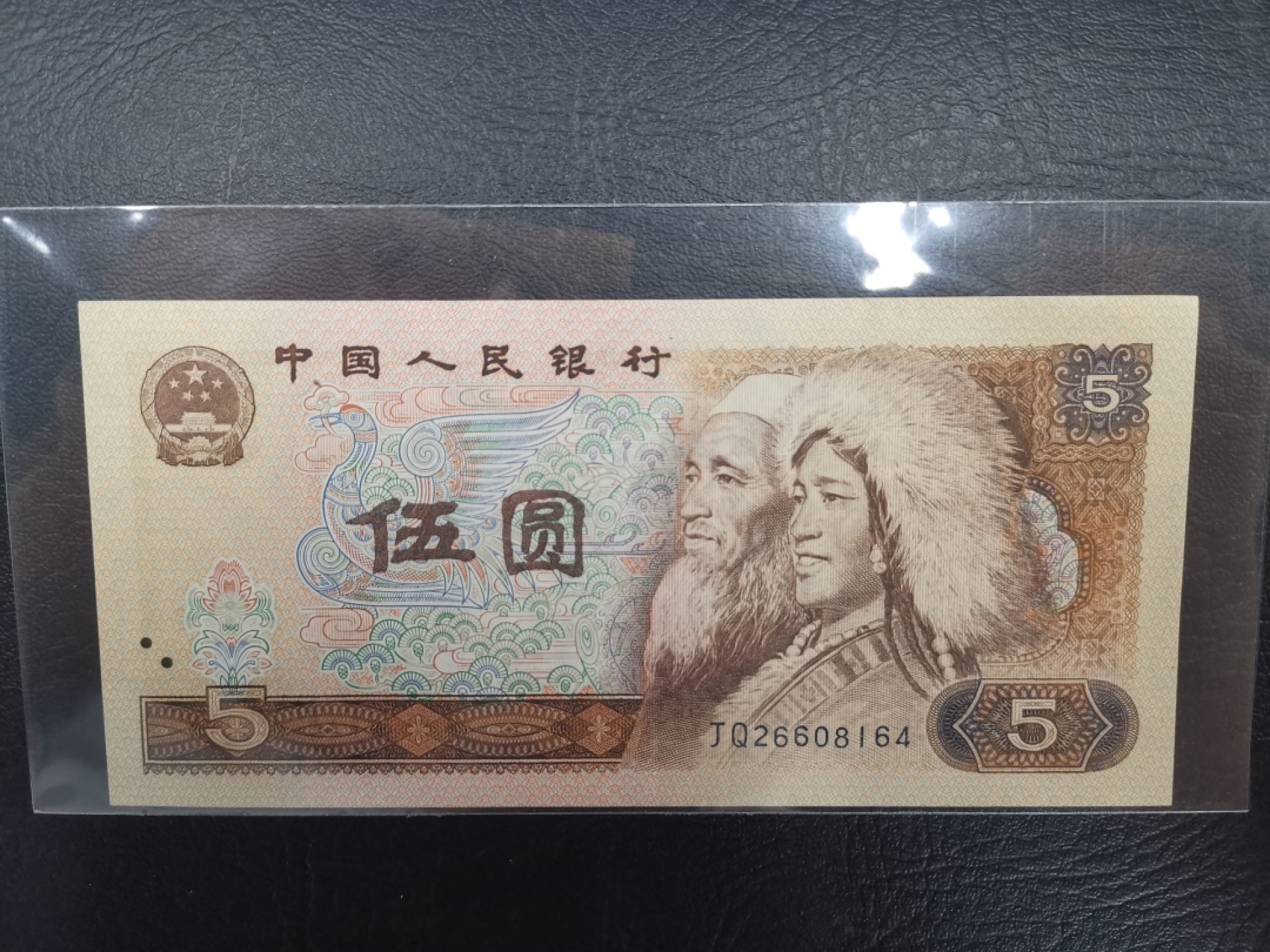 《张总收藏》63期——外币精选 (3张一组)香港中国银行20元UNC 2015年/巴布亚新几内亚10基纳UNC-(背面左侧一处小点)野猪牙齿/三版5元AU品相