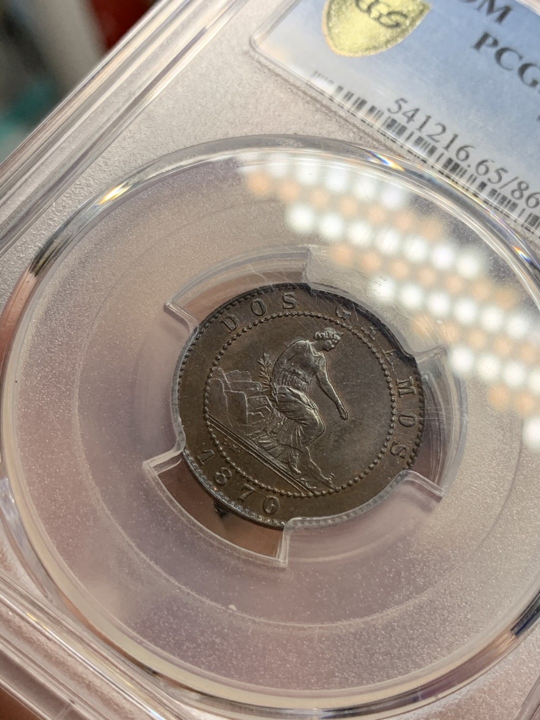 《竞宝斋》第69场-本周日，周一，周四.3场连拍（全场不限金额包邮） PCGS MS65 1870年西班牙女神狮子2分铜币 冠军分