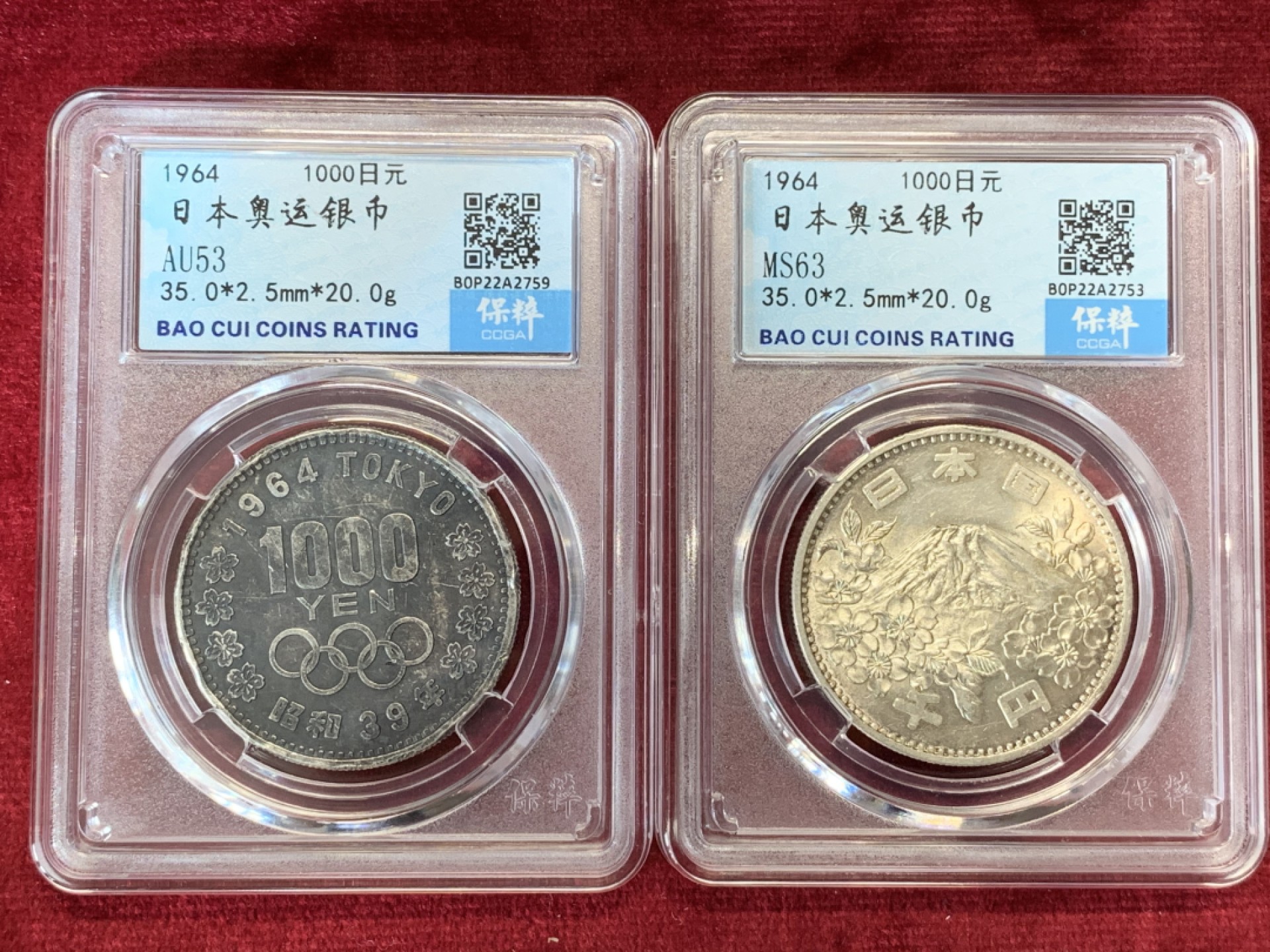 《竞宝斋》第69场-本周日，周一，周四.3场连拍（全场不限金额包邮） 保粹评级 黑白配 日本 1964年 1000日元奥运银币一对 单枚重量20克 925银 共40克
