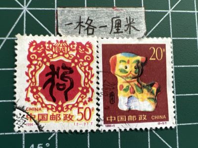 泡泡堂第十三期  世界邮票专场（全场20包邮） - 中国生肖邮票～狗