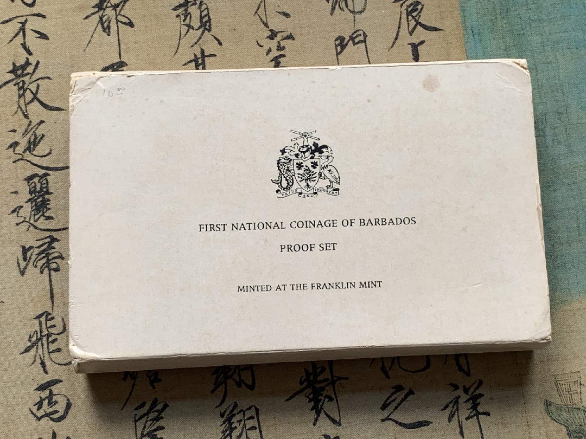 《竞宝斋》第69场-本周日，周一，周四.3场连拍（全场不限金额包邮） 1973年 巴巴多斯 8枚装 2枚银币 31.10+37.90 盒证全