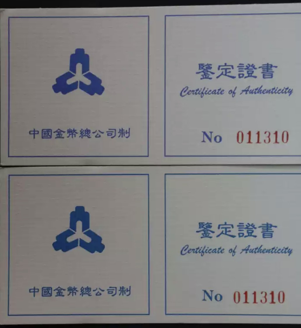 老精稀金银币专场「第12期」 1996年1盎司航空工业45周年银币