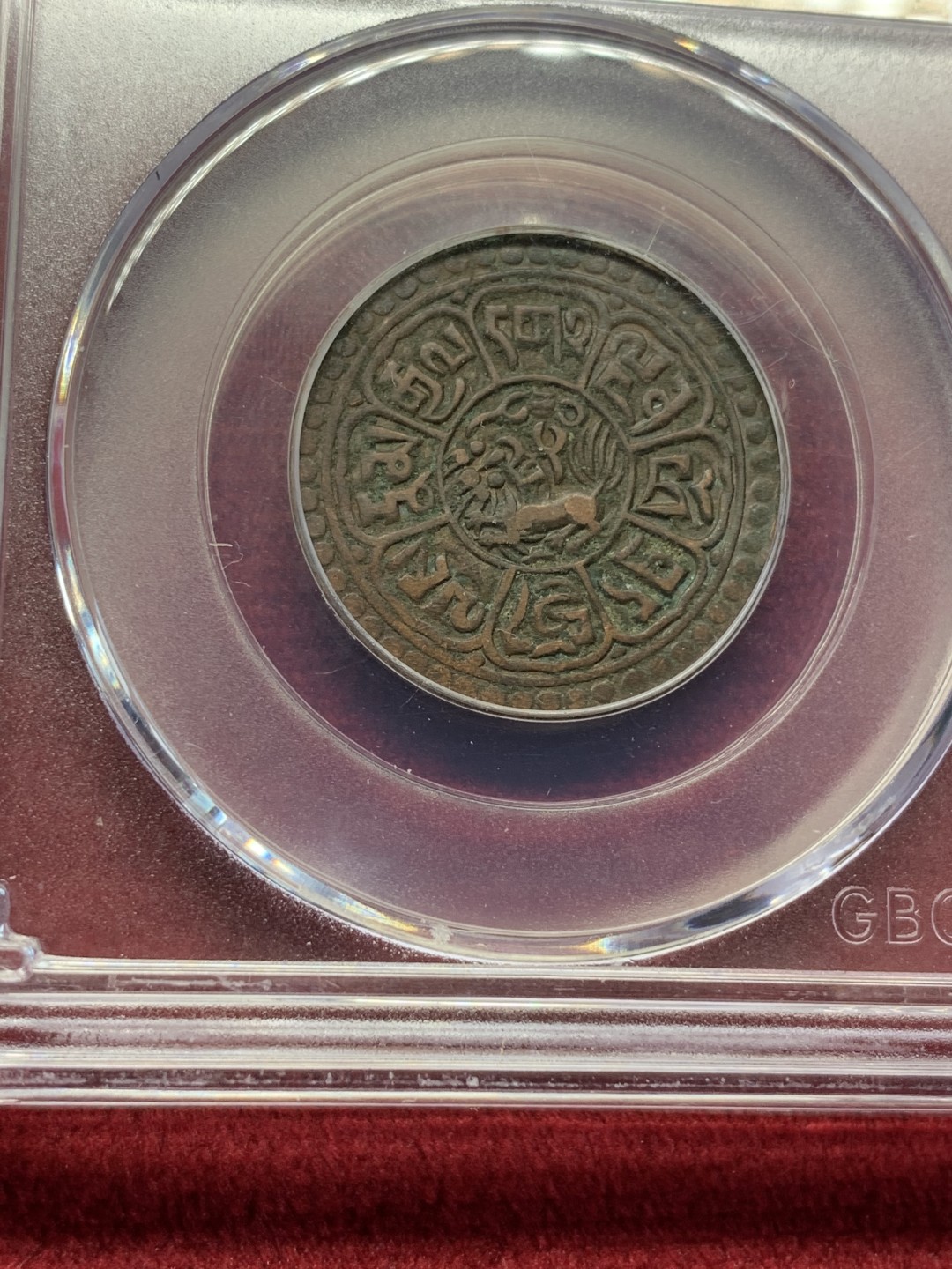 《竞宝斋》第69场-本周日，周一，周四.3场连拍（全场不限金额包邮） GBCA-AU53/55 雪域雪康铜币 横竖两个大版 打制深峻 值得收藏漂亮好品 现在市场几乎见不到好品