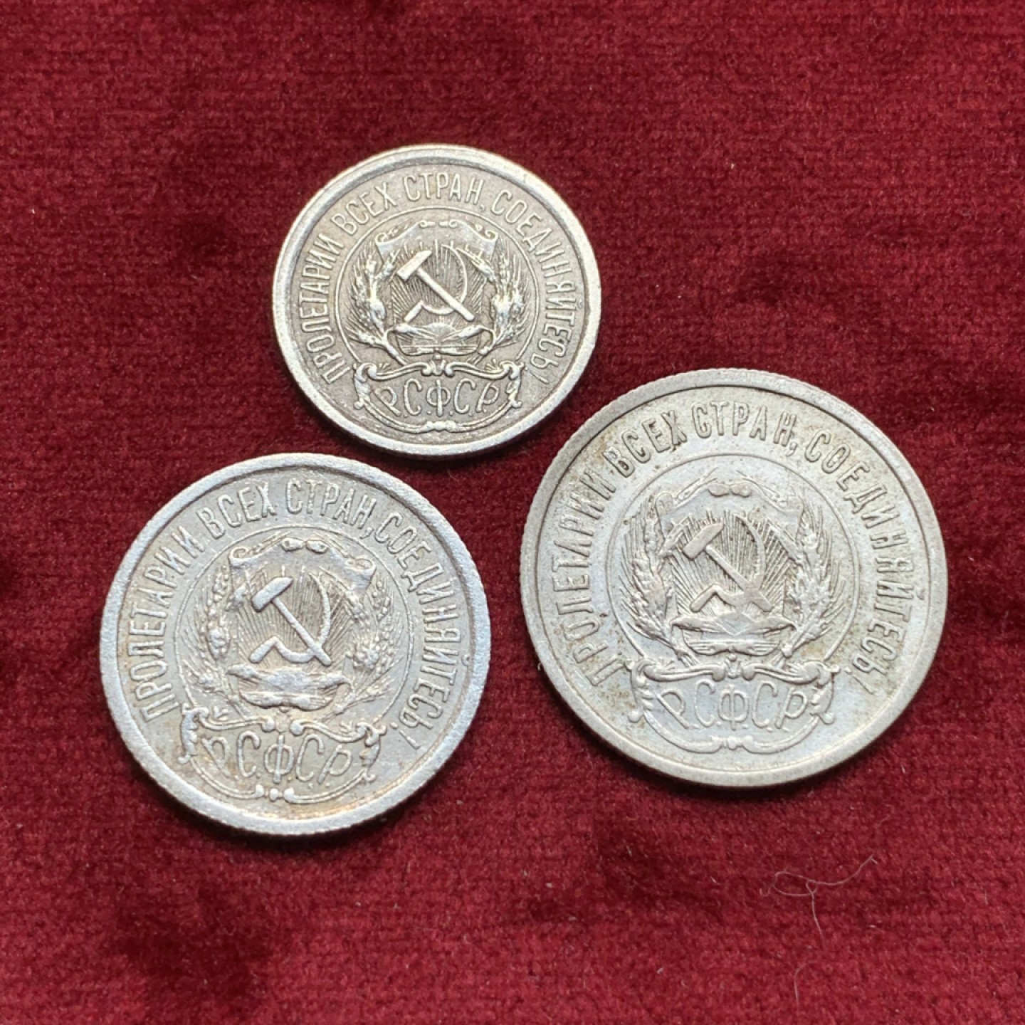 《竞宝斋》第69场-本周日，周一，周四.3场连拍（全场不限金额包邮） 3枚银币一起，苏联 1923年 10戈比，15戈比，20戈比 银币一组，细节保存的不错