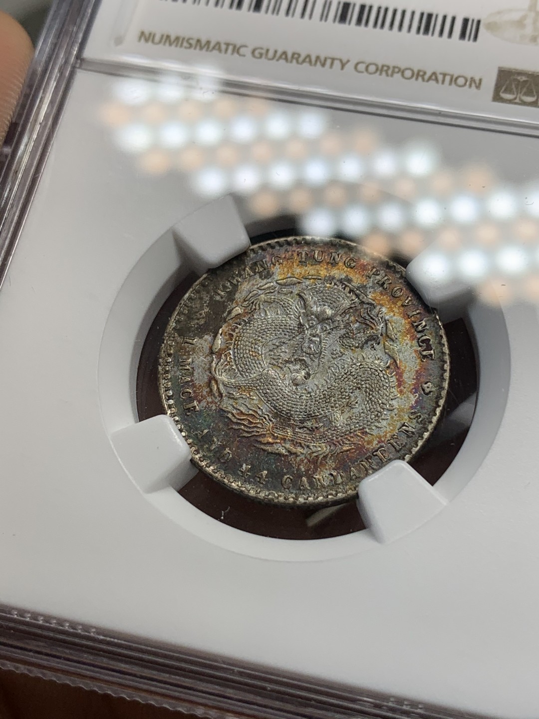 《竞宝斋》第69场-本周日，周一，周四.3场连拍（全场不限金额包邮） NGC AU 广东 宣统元宝 库平1.44 原味龙毫  龙鳞好 包浆漂亮