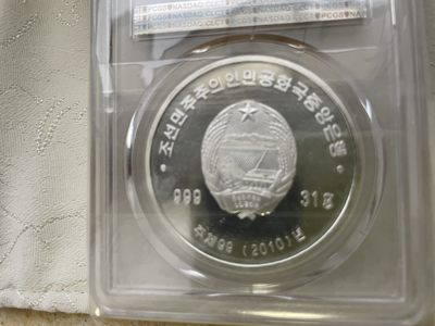 朝鲜先军革命领导50周年特种纪念币银币，历年发行量最少的银币内发