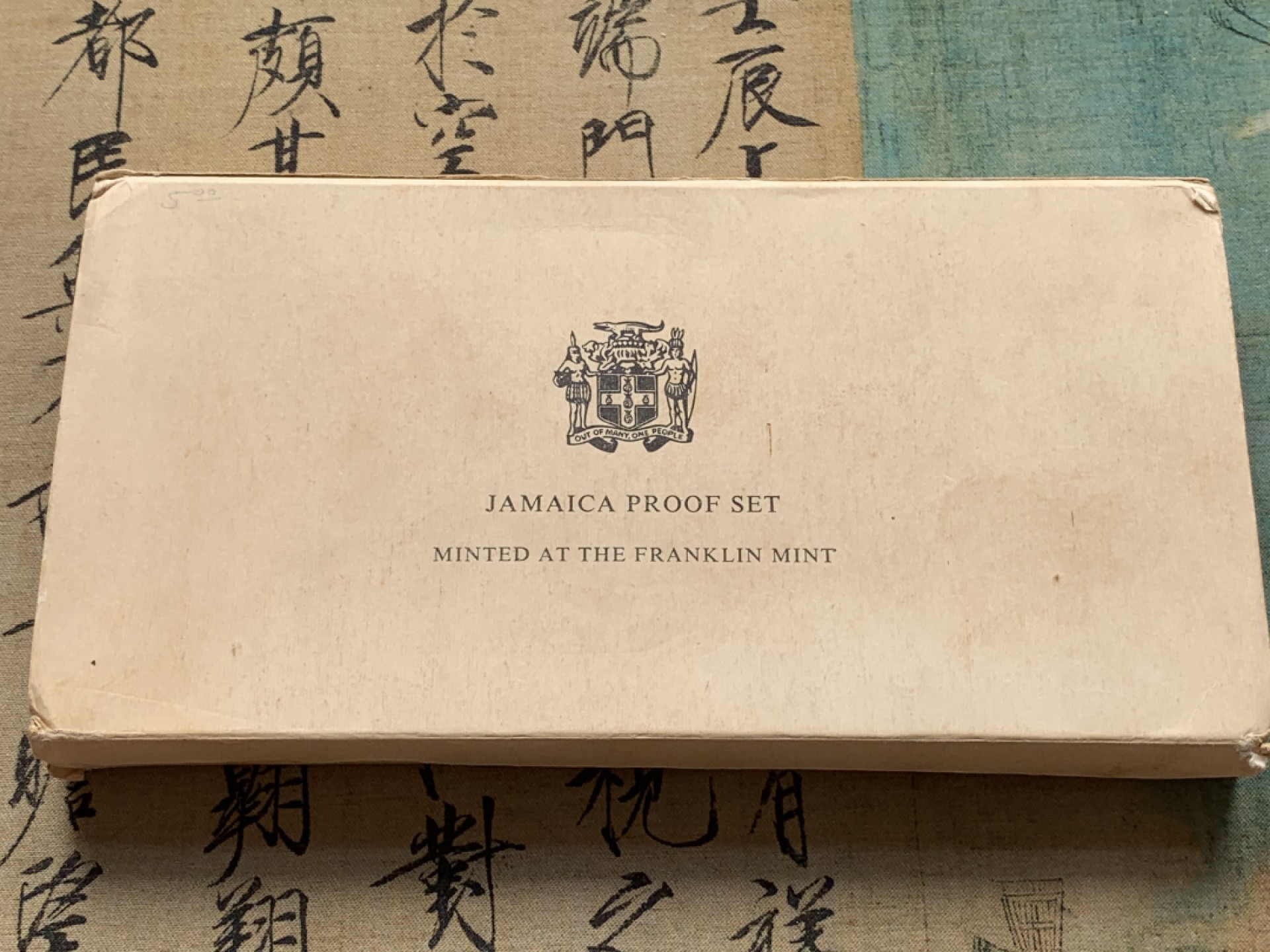 《竞宝斋》第69场-本周日，周一，周四.3场连拍（全场不限金额包邮） 1971年 牙买加 7枚装 1枚银币 42.15 盒证全