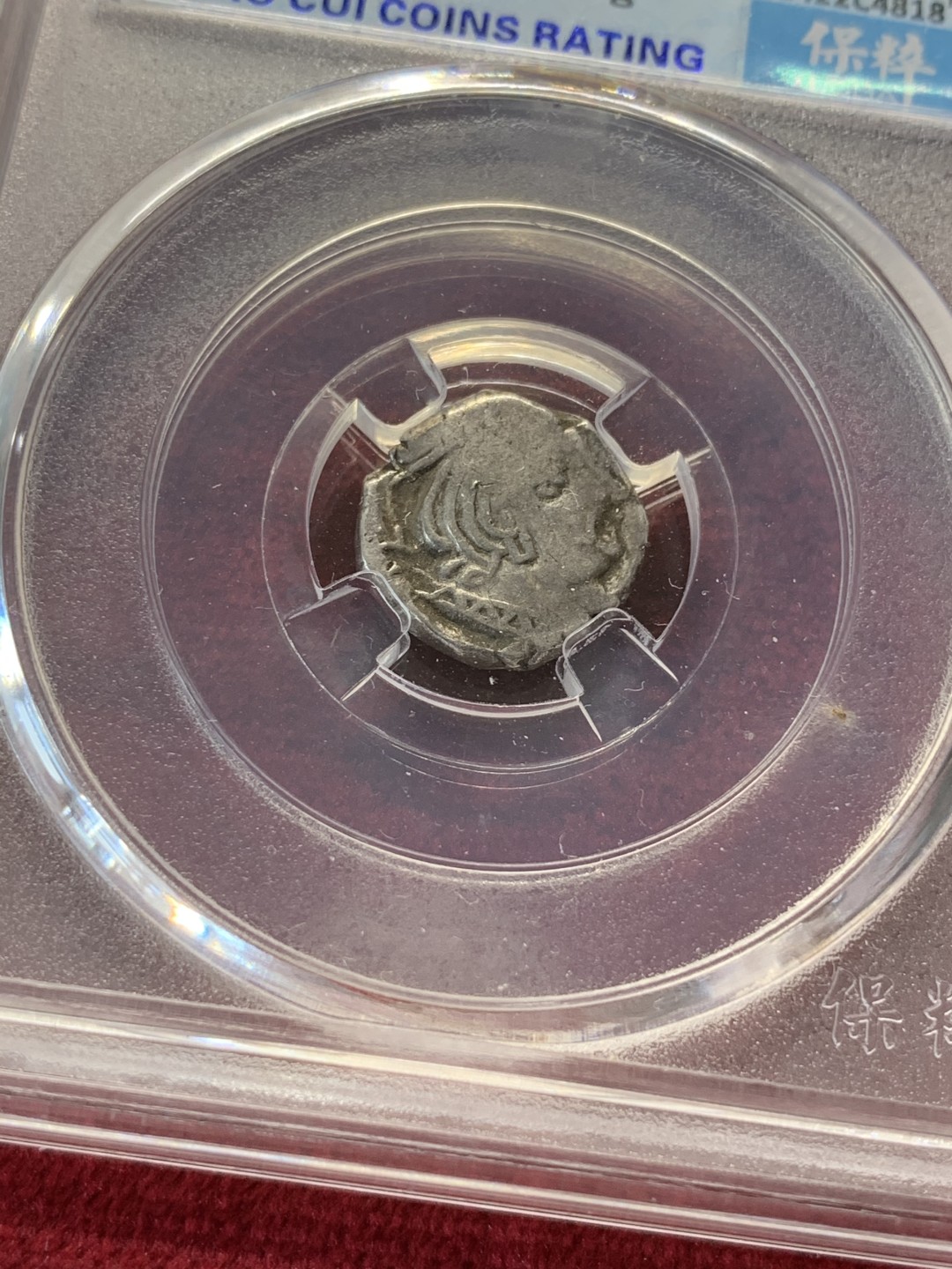 《竞宝斋》第69场-本周日，周一，周四.3场连拍（全场不限金额包邮） 保粹评级 八世纪 古丝绸之路 打制 银币一对