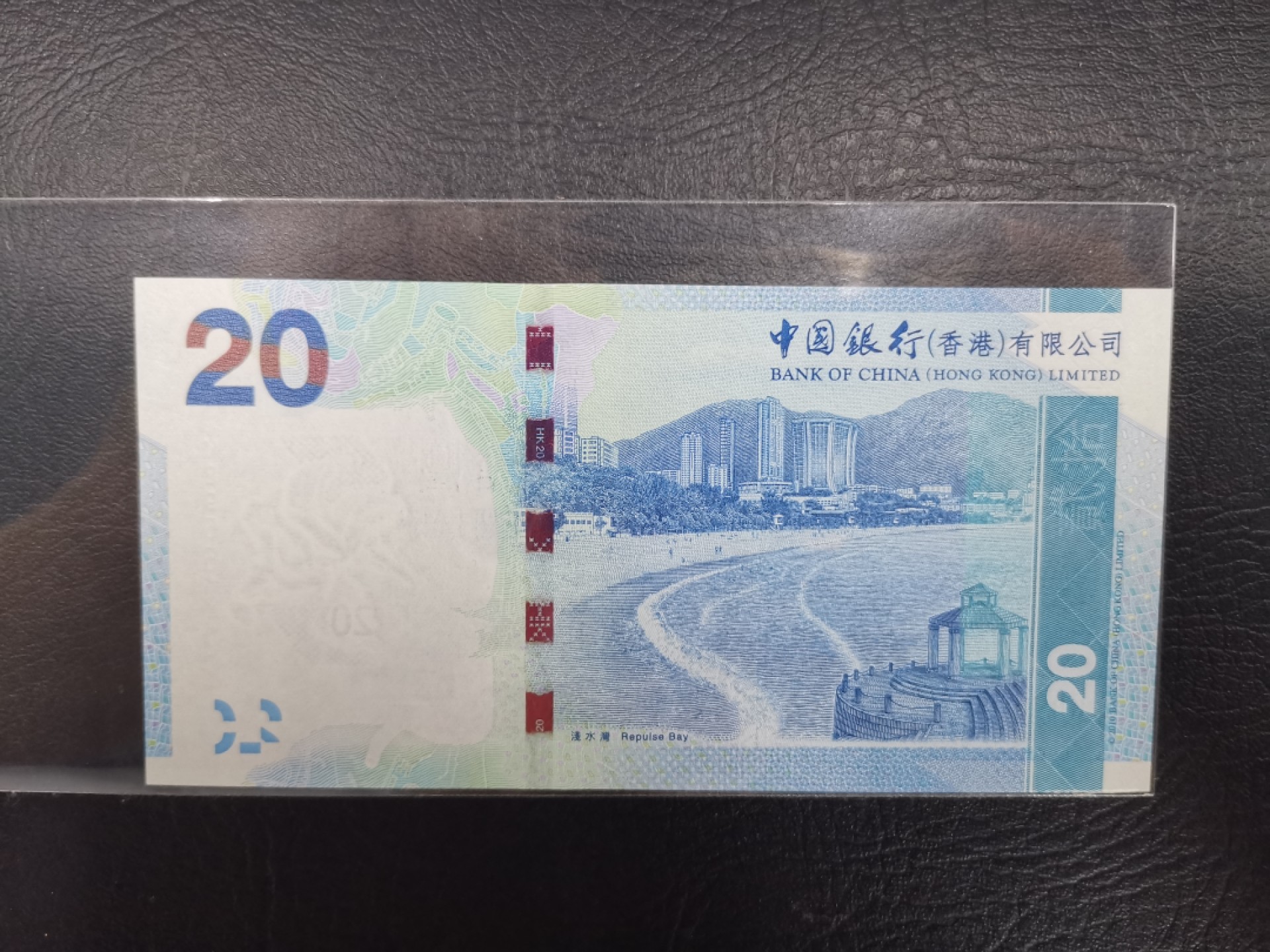 《张总收藏》63期——外币精选 (3张一组)香港中国银行20元UNC 2015年/巴布亚新几内亚10基纳UNC-(背面左侧一处小点)野猪牙齿/三版5元AU品相