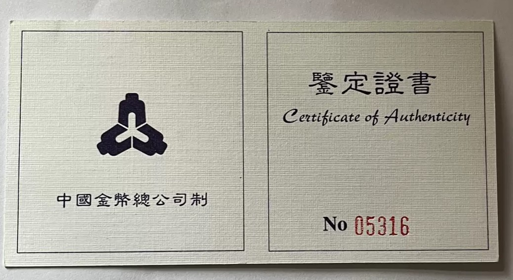 老精稀金银币专场「第12期」 1998年1盎司生肖虎加厚银币