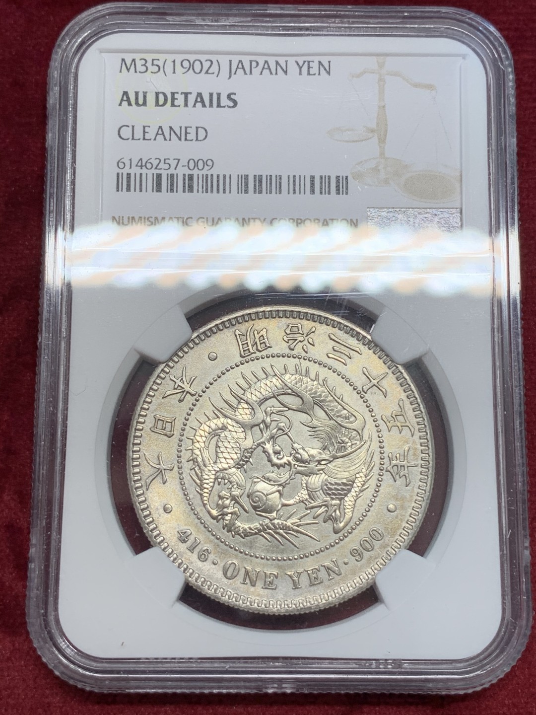 《竞宝斋》第69场-本周日，周一，周四.3场连拍（全场不限金额包邮） NGC AU 日本 明治三十五年 日龙 壹元 银币 淡彩包浆 正面特别好