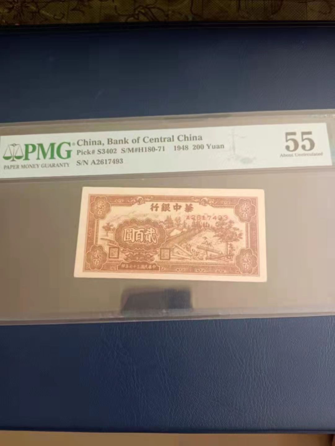 【华誉王者】2053期拍卖 华中银行200元 PMG55, A2619493