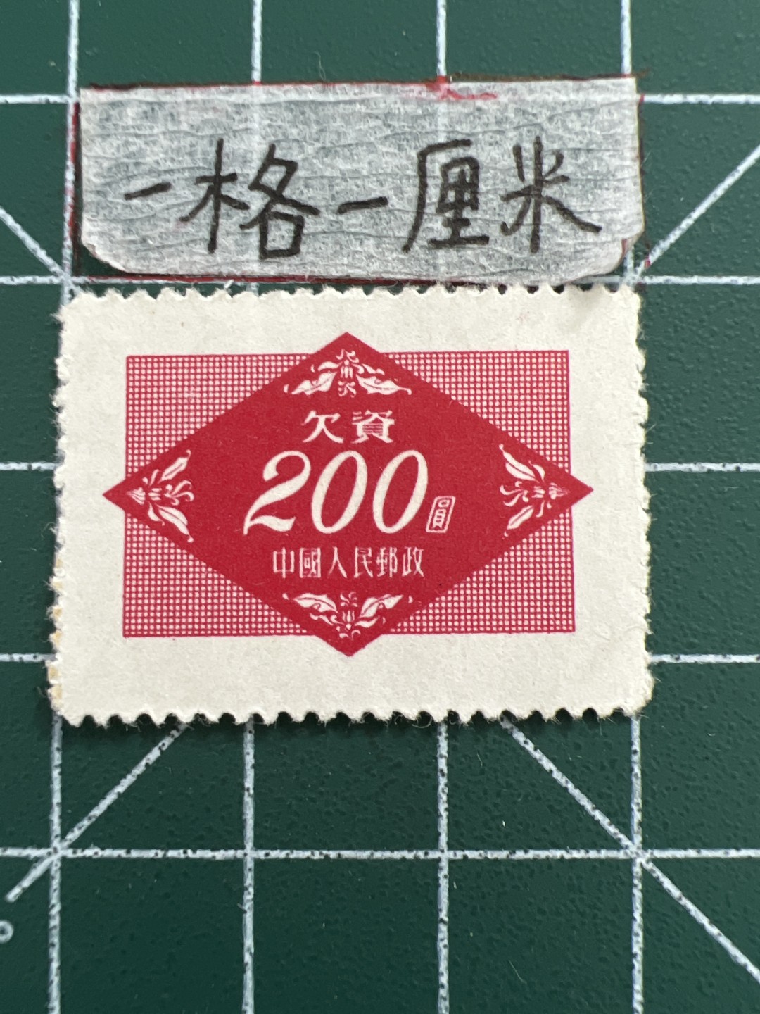 泡泡堂第十三期  世界邮票专场（全场20包邮） 中国邮票四