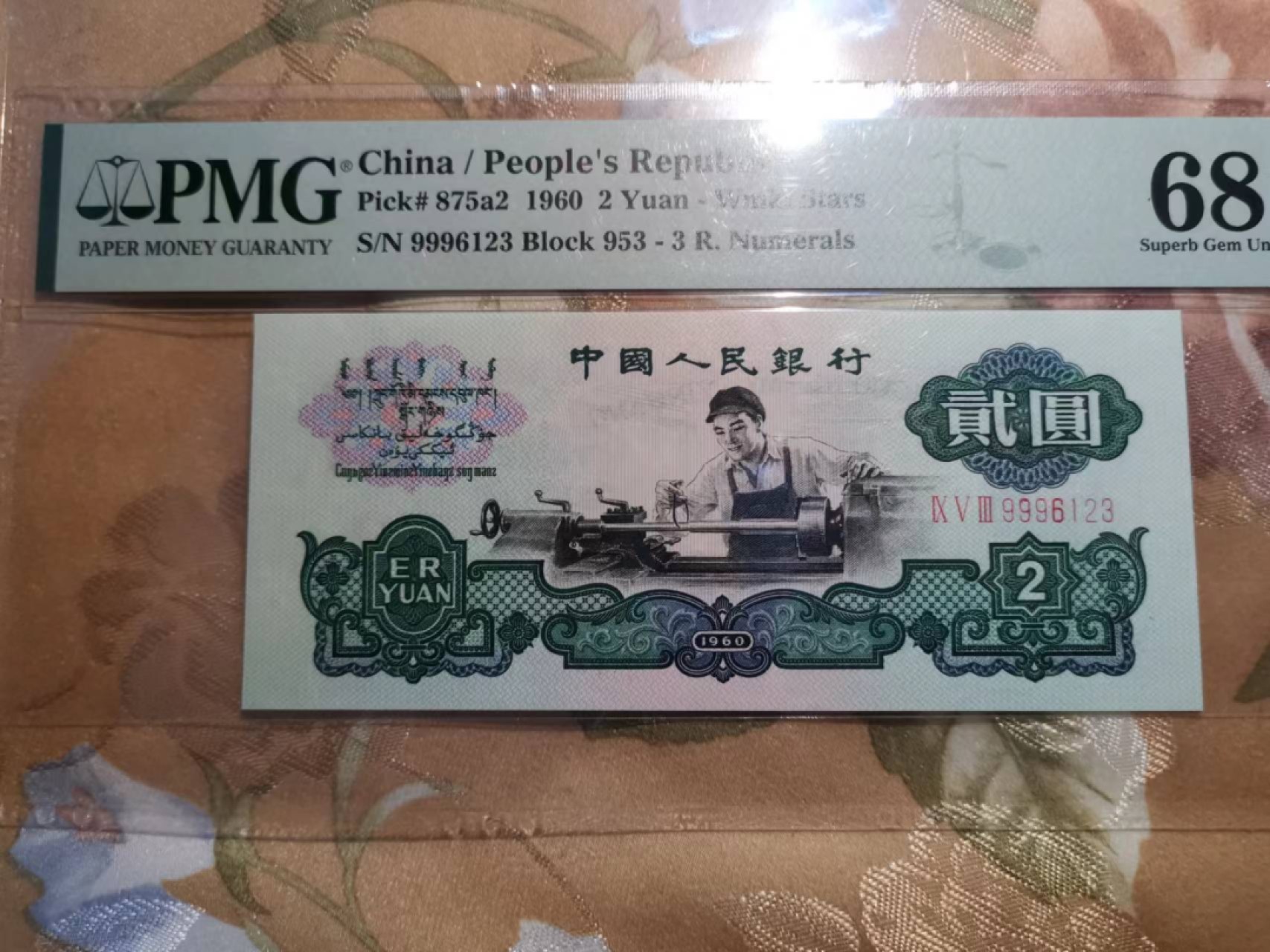 【华誉王者】2053期拍卖