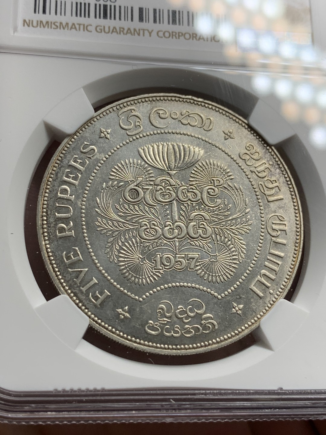 《竞宝斋》第69场-本周日，周一，周四.3场连拍（全场不限金额包邮） NGC UNC 锡兰 1957年佛教2500年5R大银币 热门品种