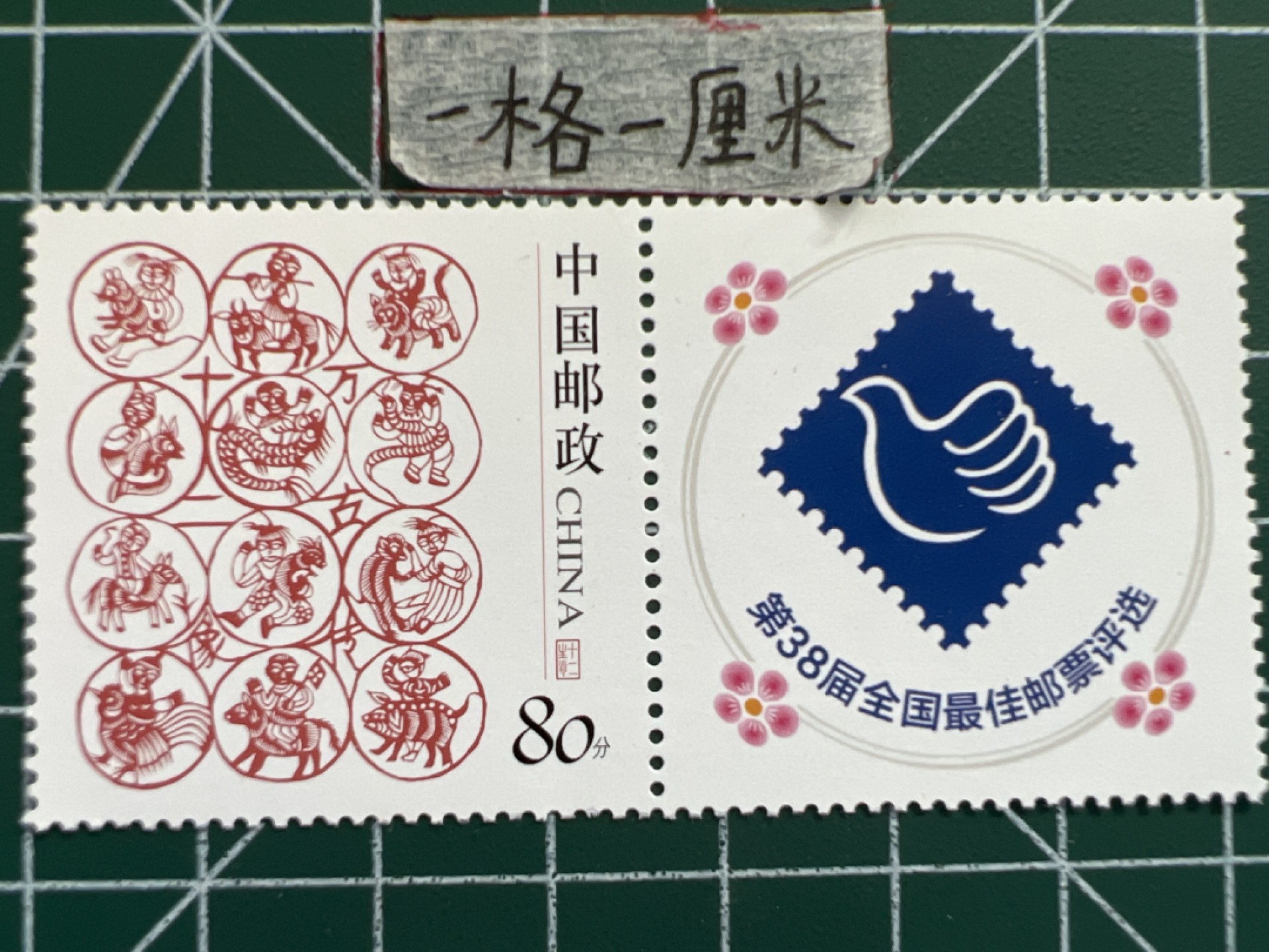 泡泡堂第十三期  世界邮票专场（全场20包邮） 中国邮票五