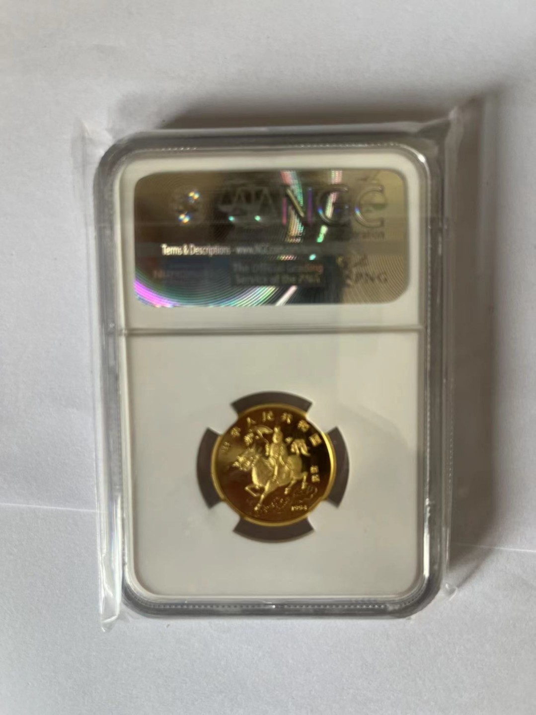 老精稀金银币专场「第12期」 1994年1/4盎司麒麟金币