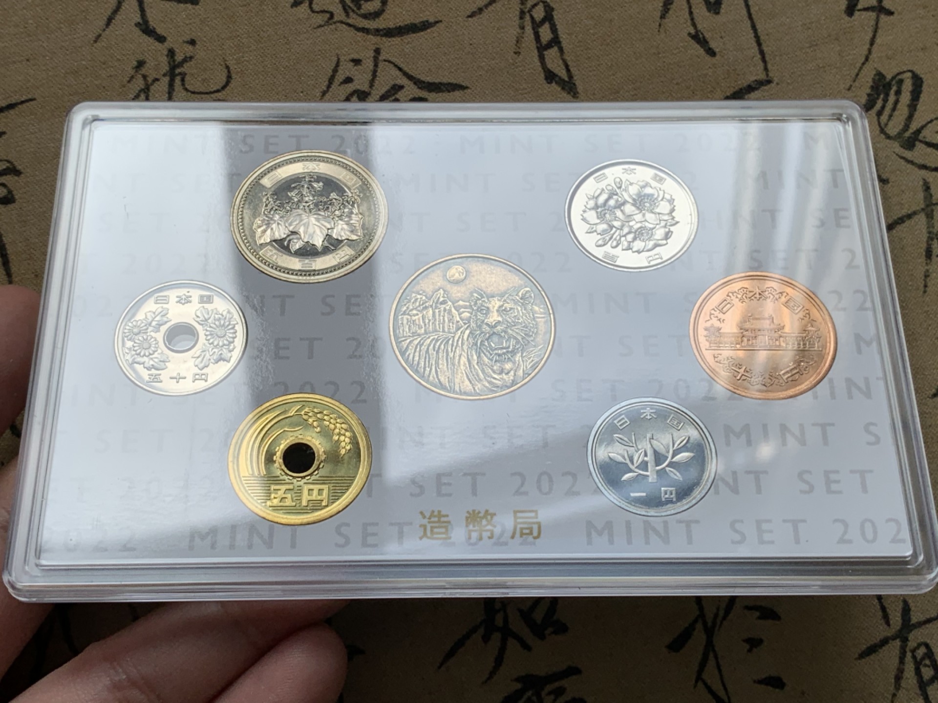 《竞宝斋》第69场-本周日，周一，周四.3场连拍（全场不限金额包邮） 日本2022年令和4年套币