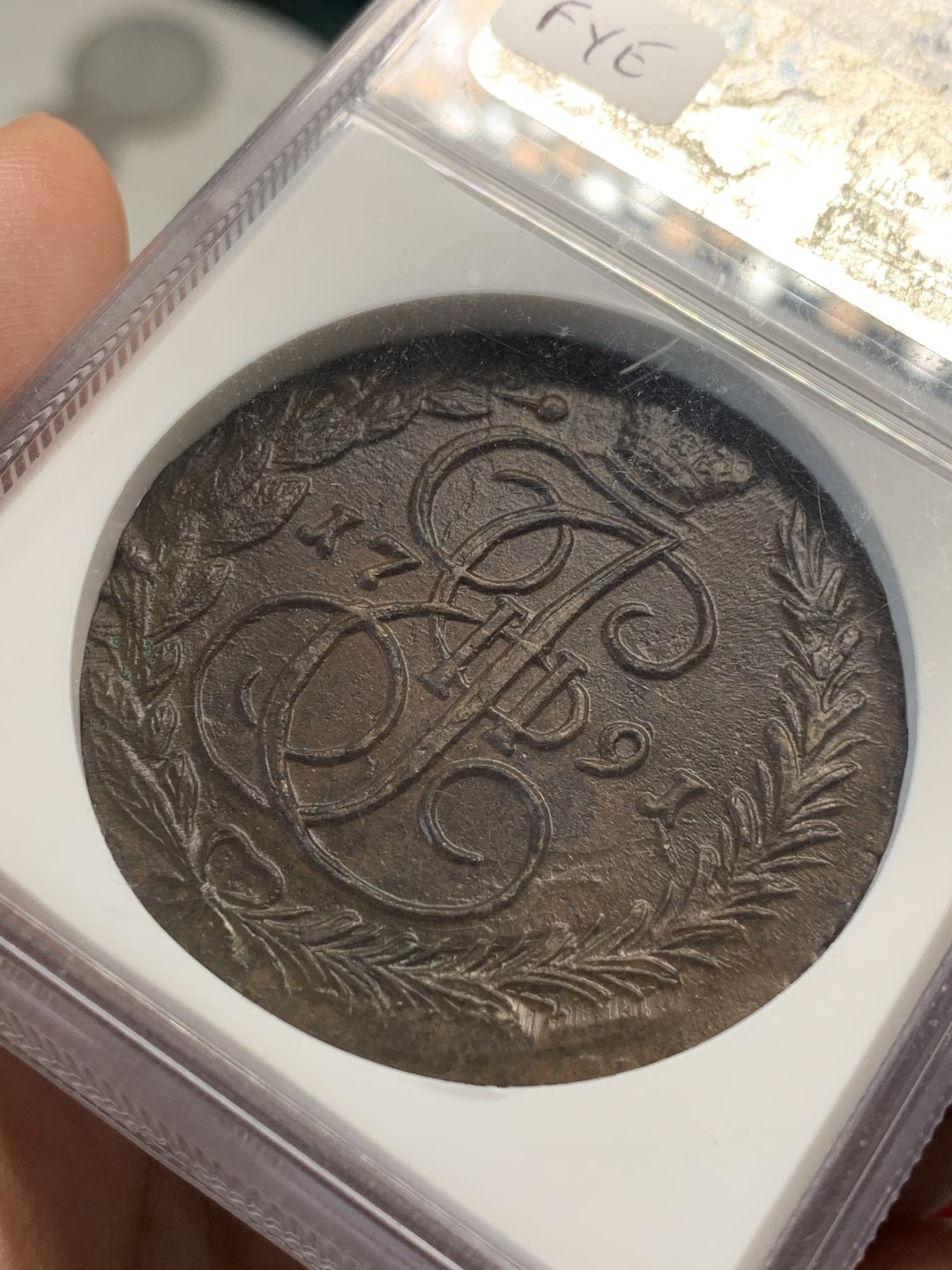 《竞宝斋》第69场-本周日，周一，周四.3场连拍（全场不限金额包邮） NGC MS62bn 1791年 沙俄5戈比大铜币 EM厂 少见好品 铜光俱在 细节高点清晰无暇