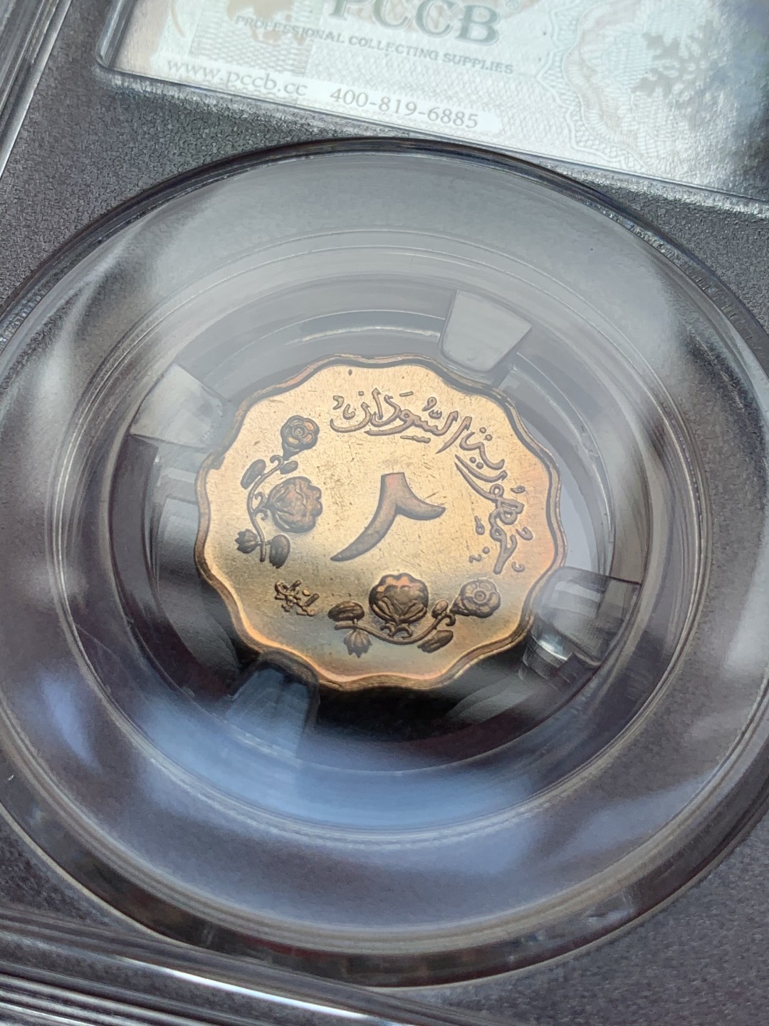 《竞宝斋》第69场-本周日，周一，周四.3场连拍（全场不限金额包邮） 1967年 苏丹 8枚装精致币