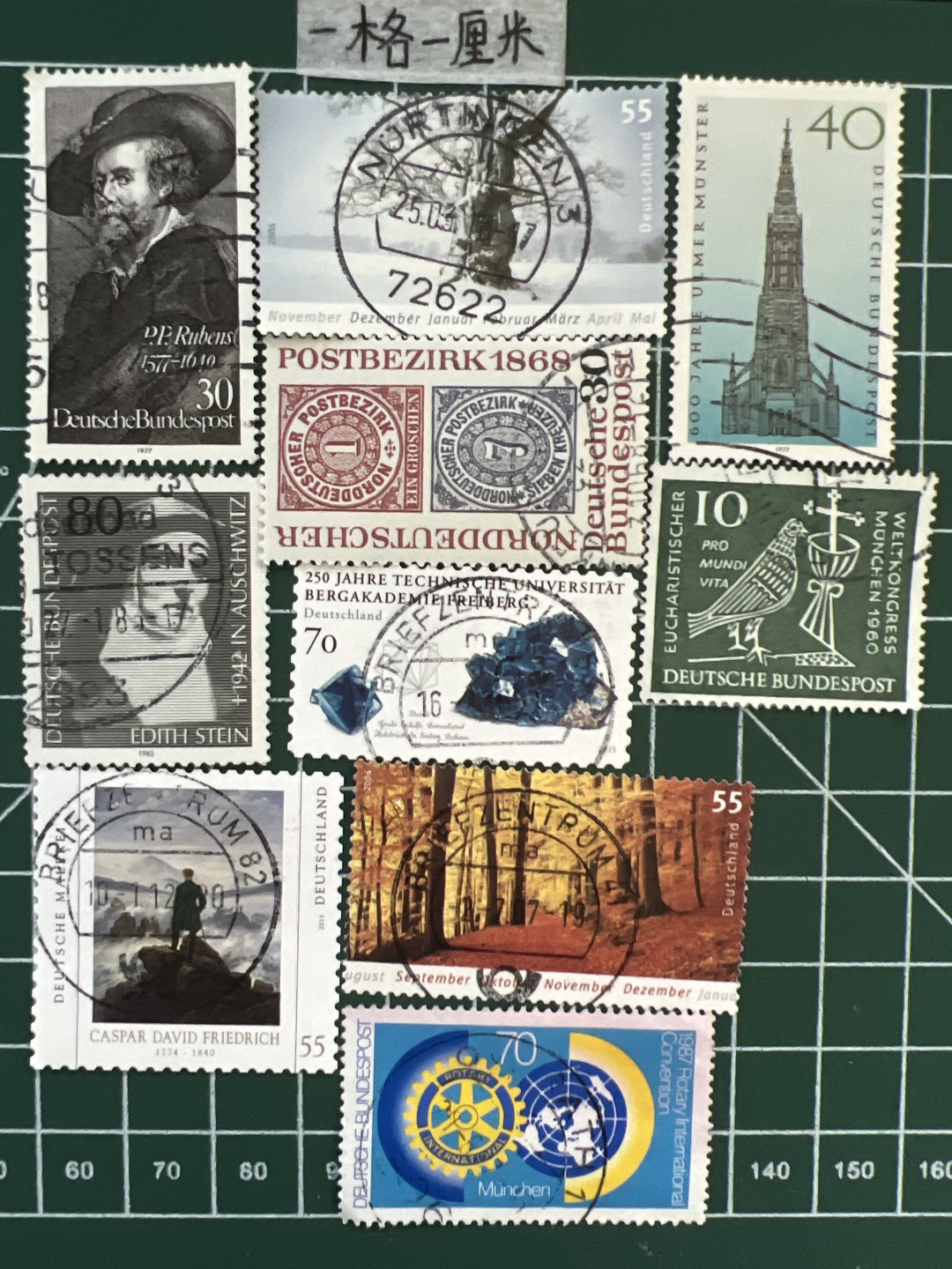 泡泡堂第四十七期  世界硬币纸币邮票专场（无押金，无佣金，捡漏，全场20包邮，偏远地区除外） 德国邮票十张十三