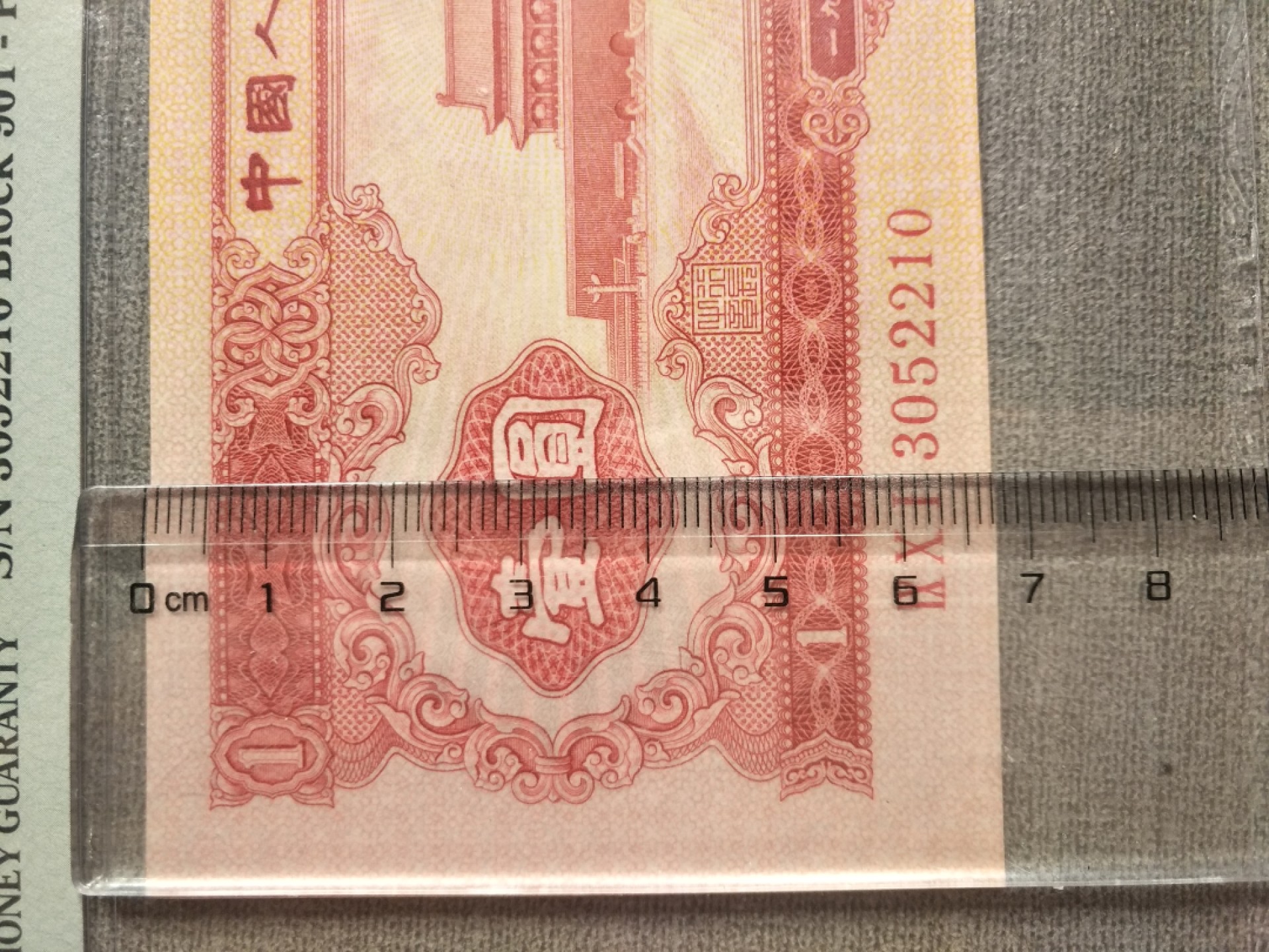 【华誉王者】2053期拍卖 红一元pmg63，无47，低评 901-3052210