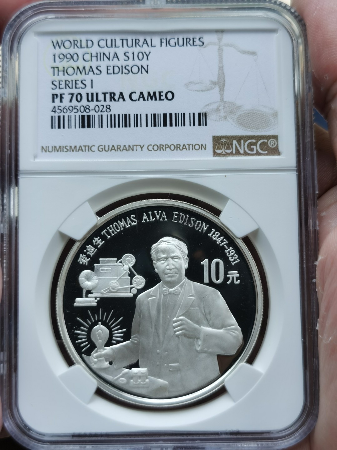 老精稀金银币专场「第12期」 1990年27克世界文化名人爱迪生银币