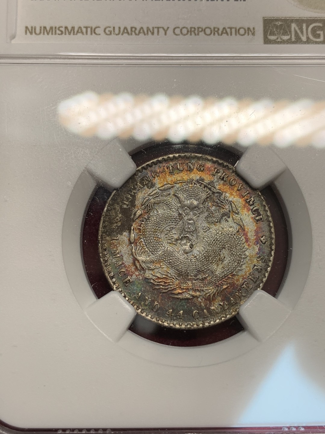 《竞宝斋》第69场-本周日，周一，周四.3场连拍（全场不限金额包邮） NGC AU 广东 宣统元宝 库平1.44 原味龙毫  龙鳞好 包浆漂亮