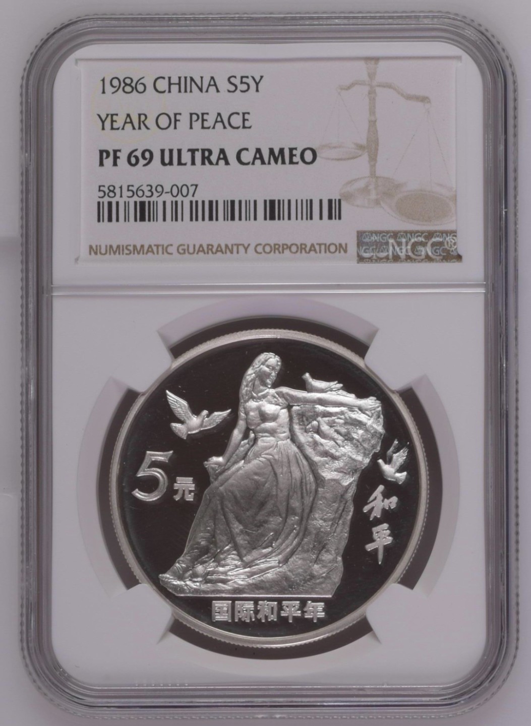 老精稀金银币专场「第12期」 1986年27克国际和平年银币