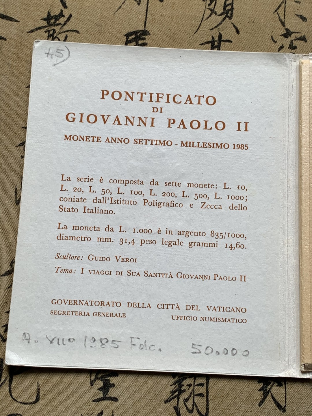 《竞宝斋》第69场-本周日，周一，周四.3场连拍（全场不限金额包邮） 梵蒂冈1985年原封套币 最大一枚是银币