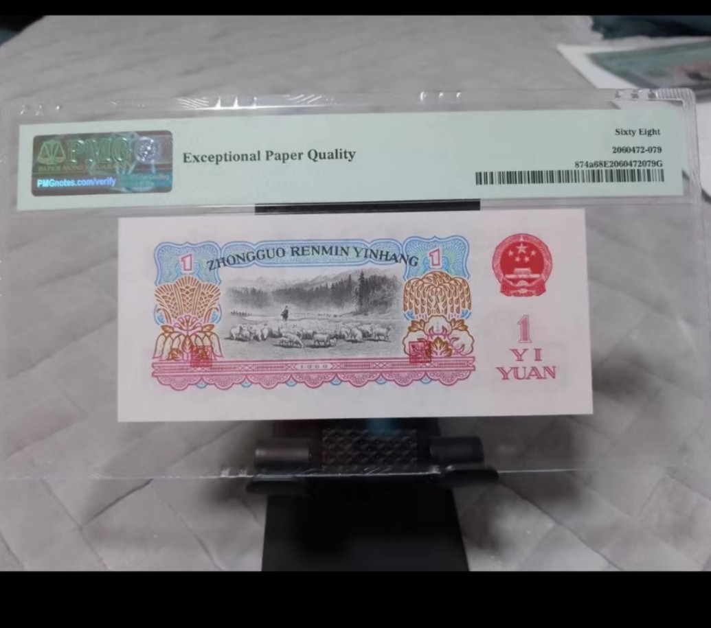 【华誉王者】2053期拍卖 三罗拖拉机 高无347，PMG68E 658-8558089