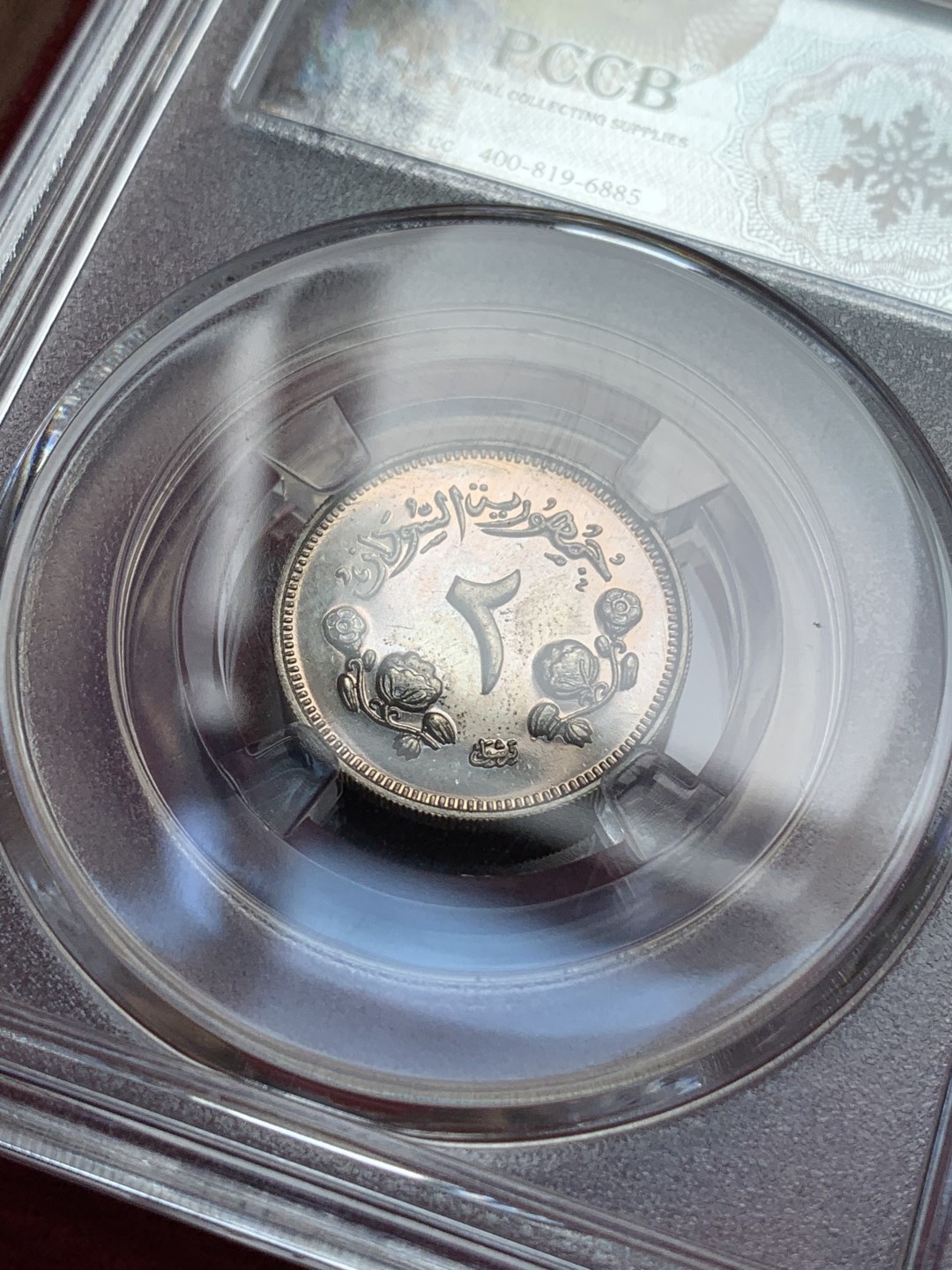 《竞宝斋》第69场-本周日，周一，周四.3场连拍（全场不限金额包邮） 1967年 苏丹 8枚装精致币