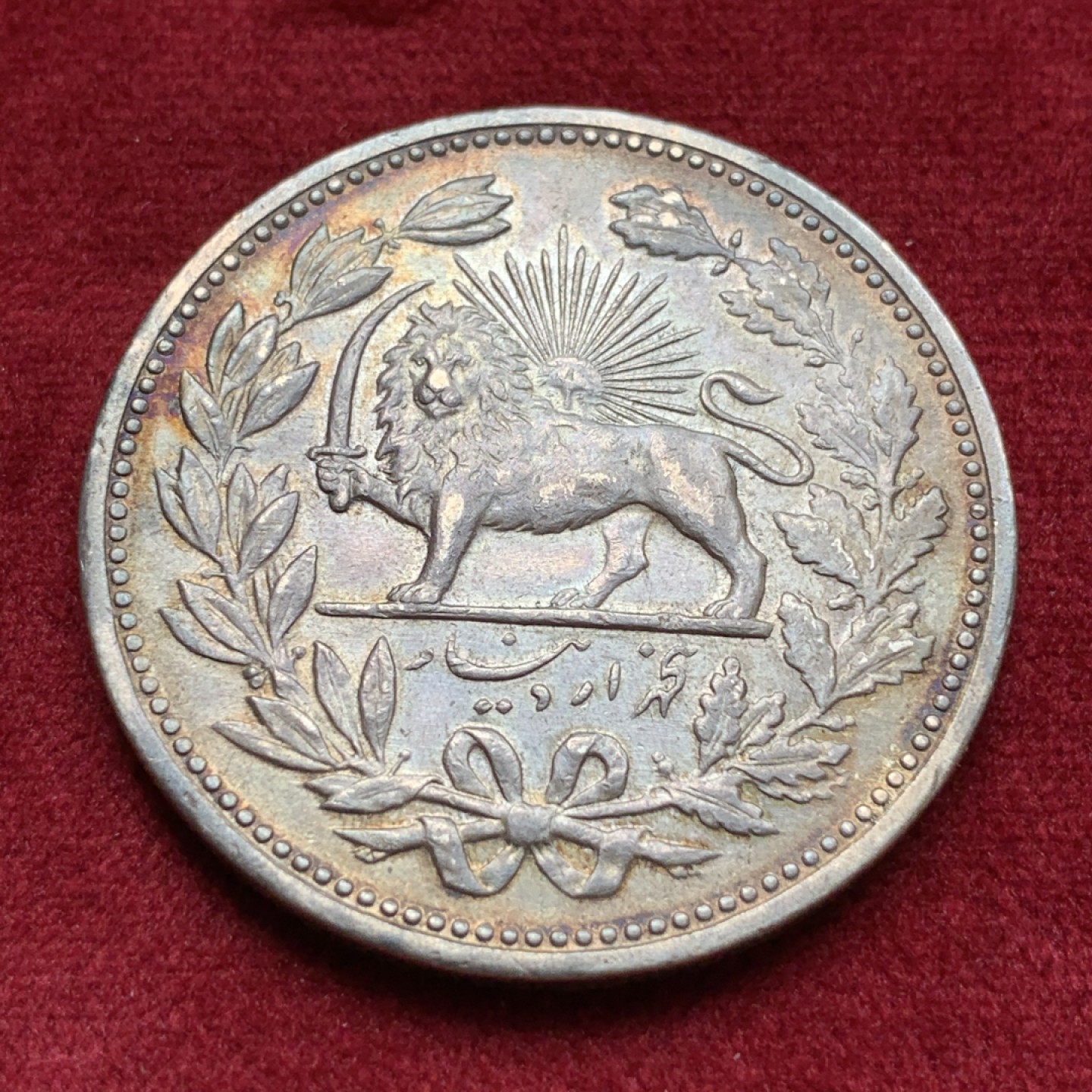 《竞宝斋》第69场-本周日，周一，周四.3场连拍（全场不限金额包邮） 伊朗 1902年 狮子 拿刀5000D大银币 老包浆 状态极佳 只有狮子鼻尖有轻微的磨损