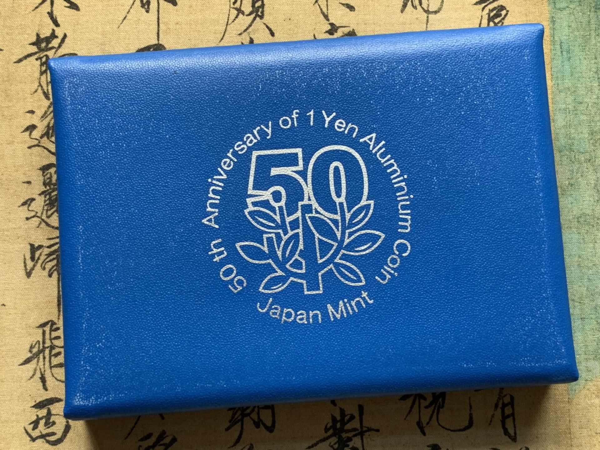 《竞宝斋》第69场-本周日，周一，周四.3场连拍（全场不限金额包邮） 日本2005年精制套币 铝一丹发行50周年纪念银章