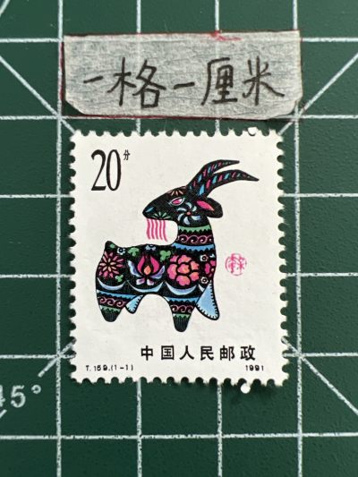 泡泡堂第十三期  世界邮票专场（全场20包邮） - 中国生肖邮票～羊