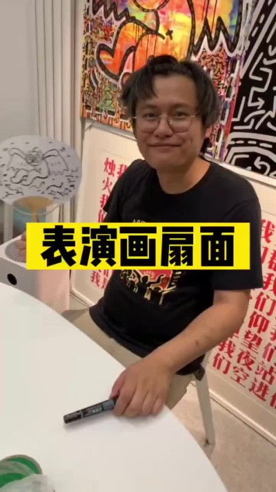 零元拍：今天抓到歪歪现场亲笔画了把小扇，签了名，炎炎夏日也能带给您些许清凉。
