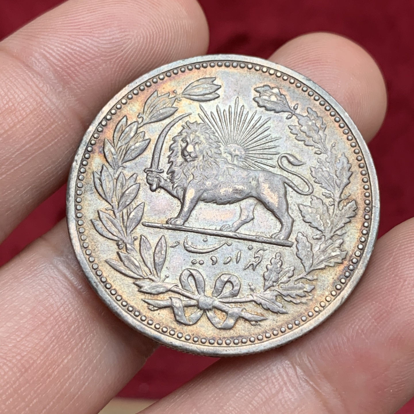 《竞宝斋》第69场-本周日，周一，周四.3场连拍（全场不限金额包邮） 伊朗 1902年 狮子 拿刀5000D大银币 老包浆 状态极佳 只有狮子鼻尖有轻微的磨损